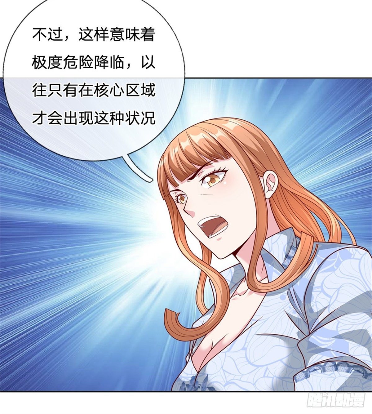 开局签到超神封印卡韩漫全集-第37话 核心区域无删减无遮挡章节图片 