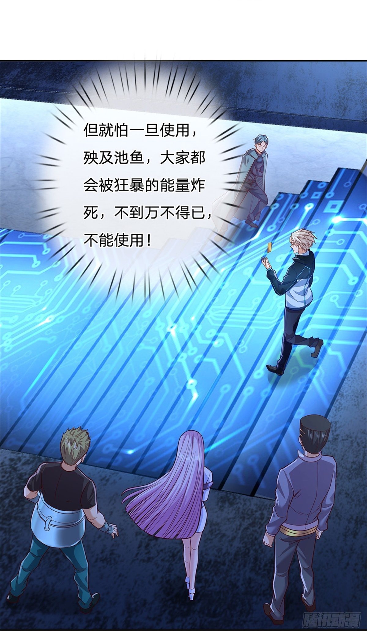 开局签到超神封印卡韩漫全集-第38话 地僵来袭无删减无遮挡章节图片 