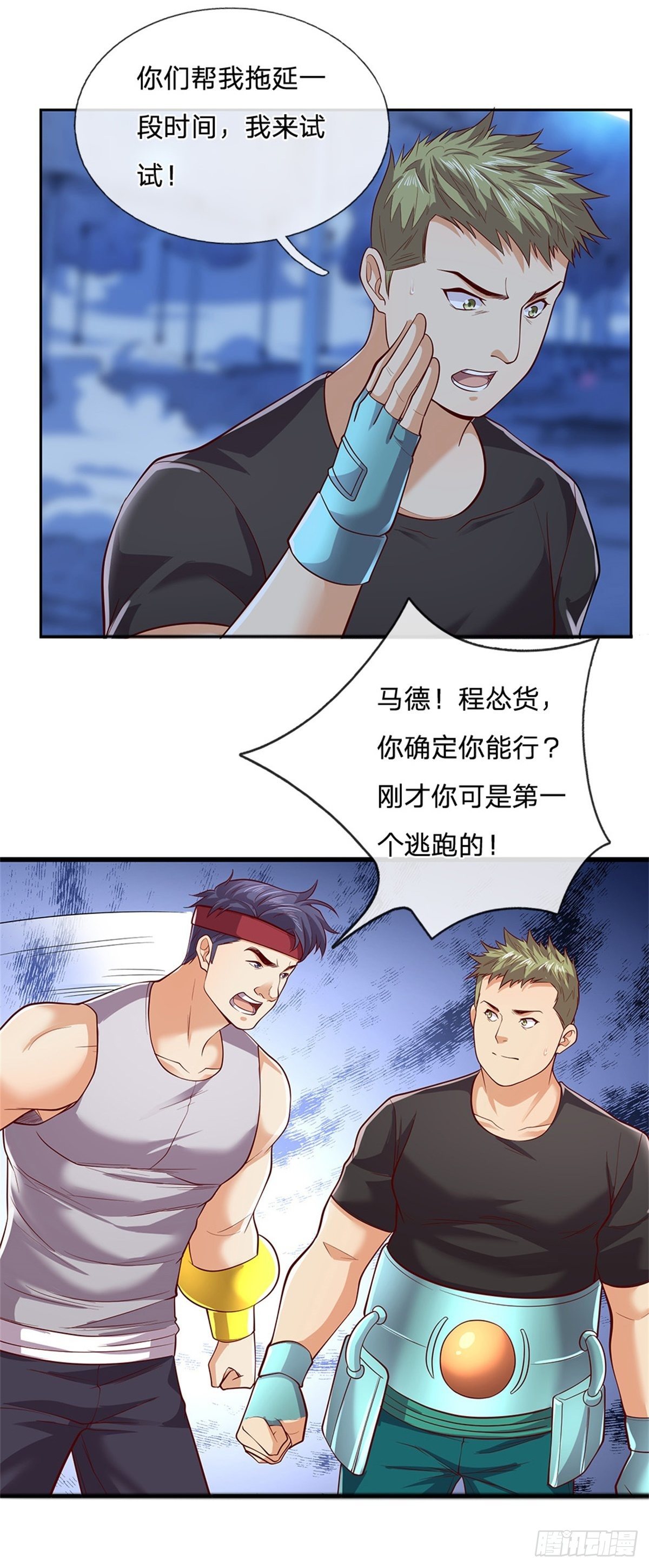 开局签到超神封印卡韩漫全集-第38话 地僵来袭无删减无遮挡章节图片 