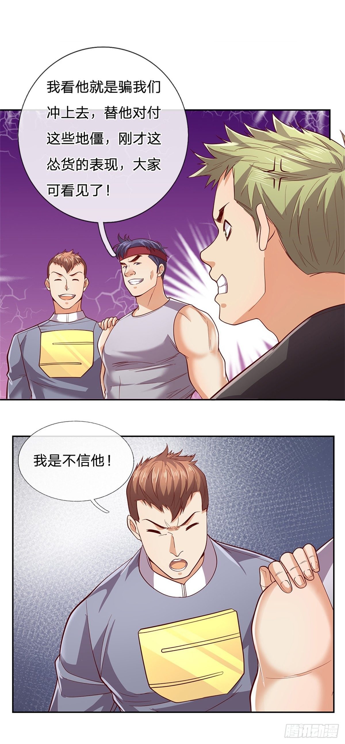 开局签到超神封印卡韩漫全集-第38话 地僵来袭无删减无遮挡章节图片 