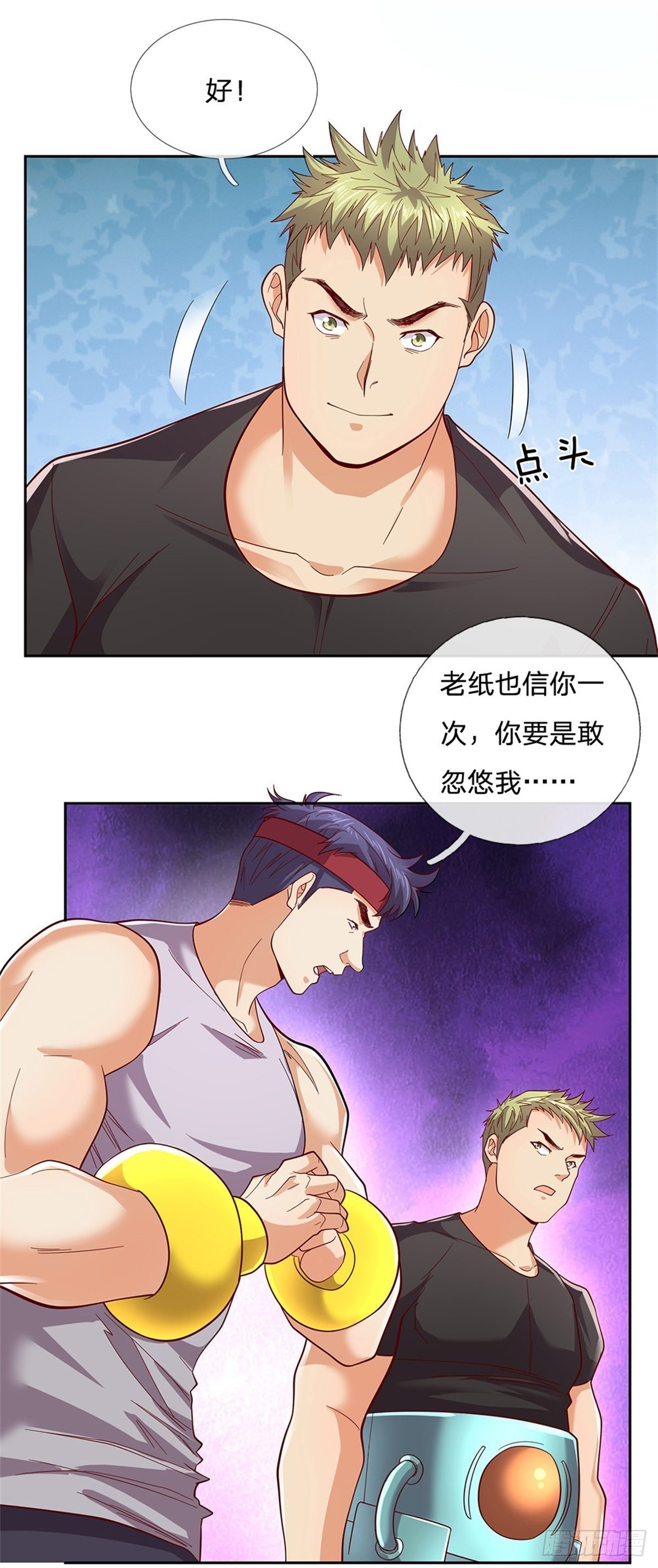 开局签到超神封印卡韩漫全集-第38话 地僵来袭无删减无遮挡章节图片 