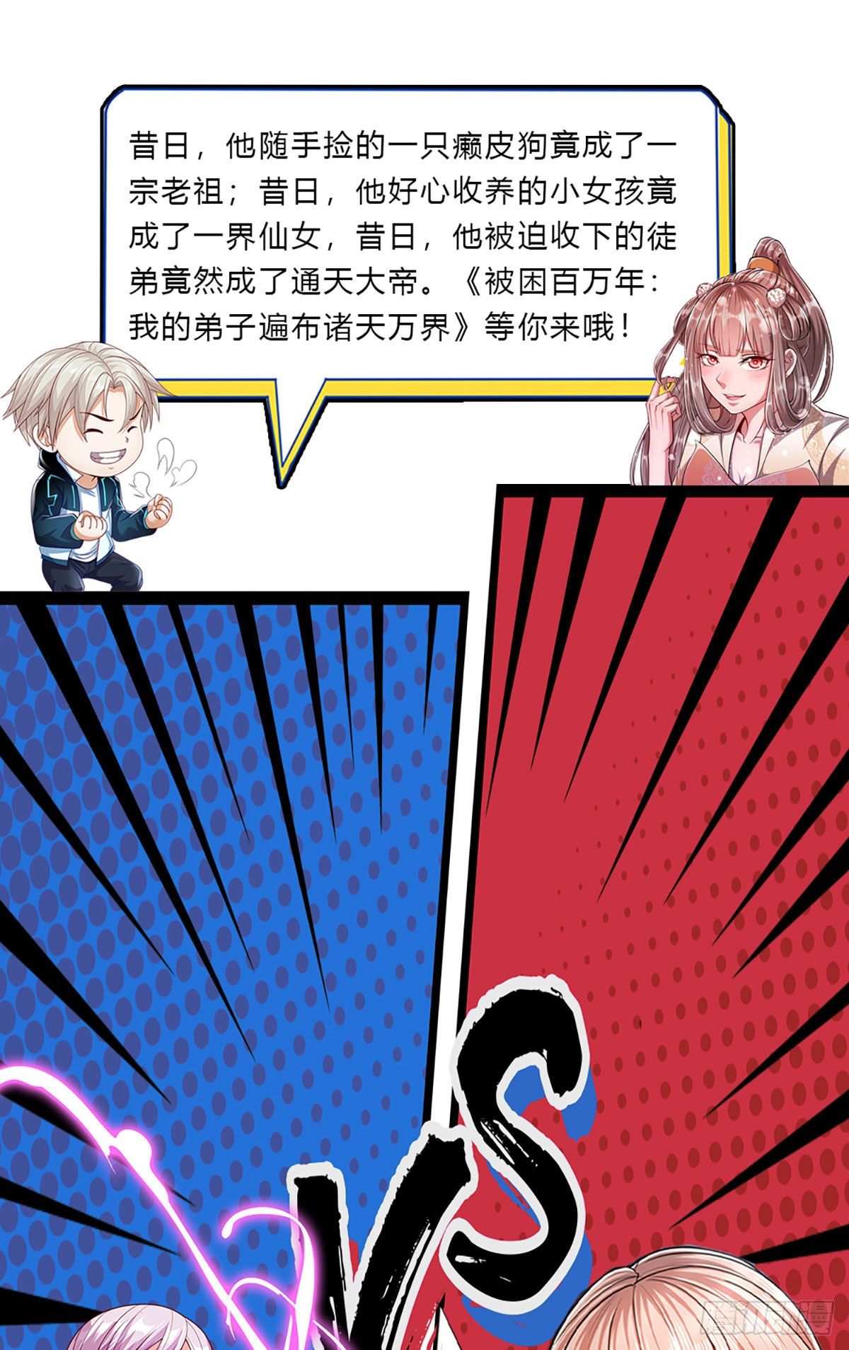 开局签到超神封印卡韩漫全集-第38话 地僵来袭无删减无遮挡章节图片 