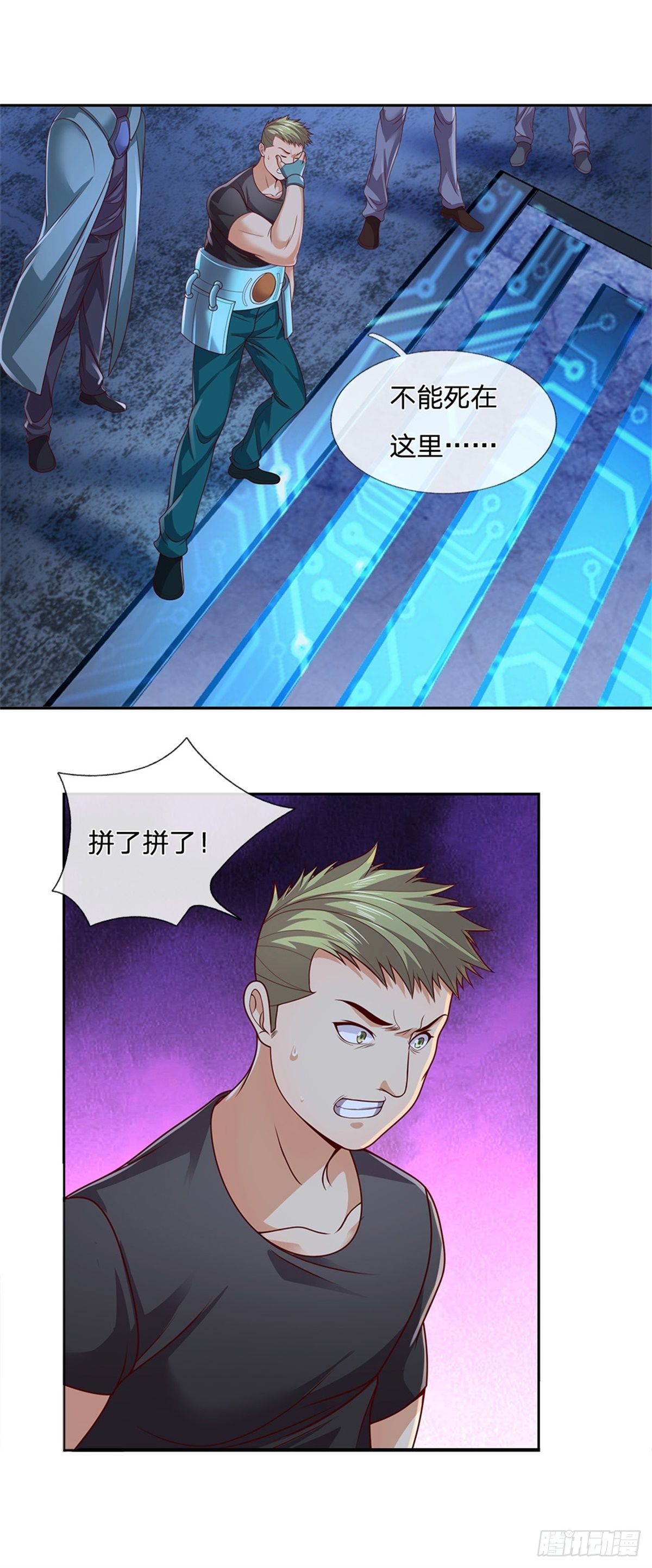 开局签到超神封印卡韩漫全集-第39话 大嘴吃四方无删减无遮挡章节图片 