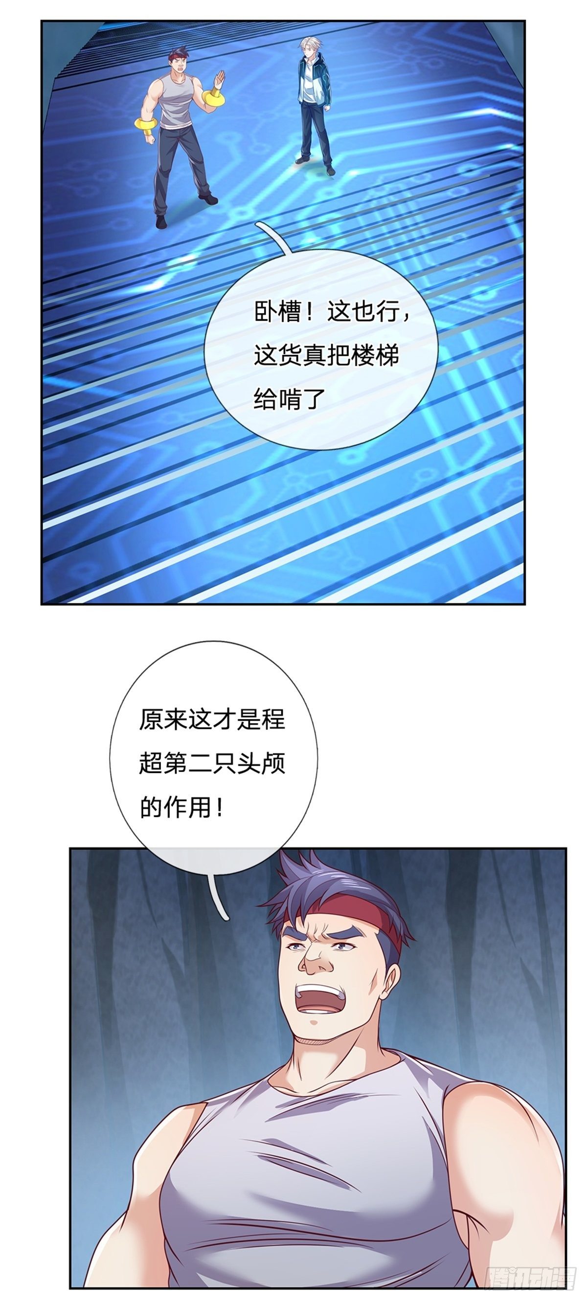 开局签到超神封印卡韩漫全集-第39话 大嘴吃四方无删减无遮挡章节图片 