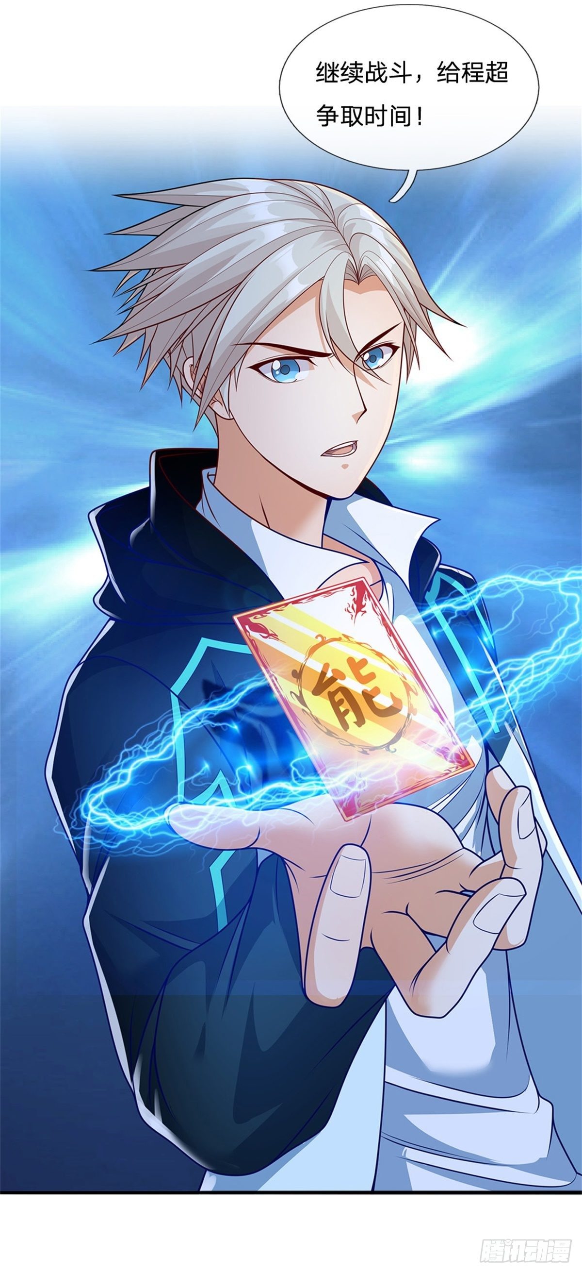 开局签到超神封印卡韩漫全集-第39话 大嘴吃四方无删减无遮挡章节图片 