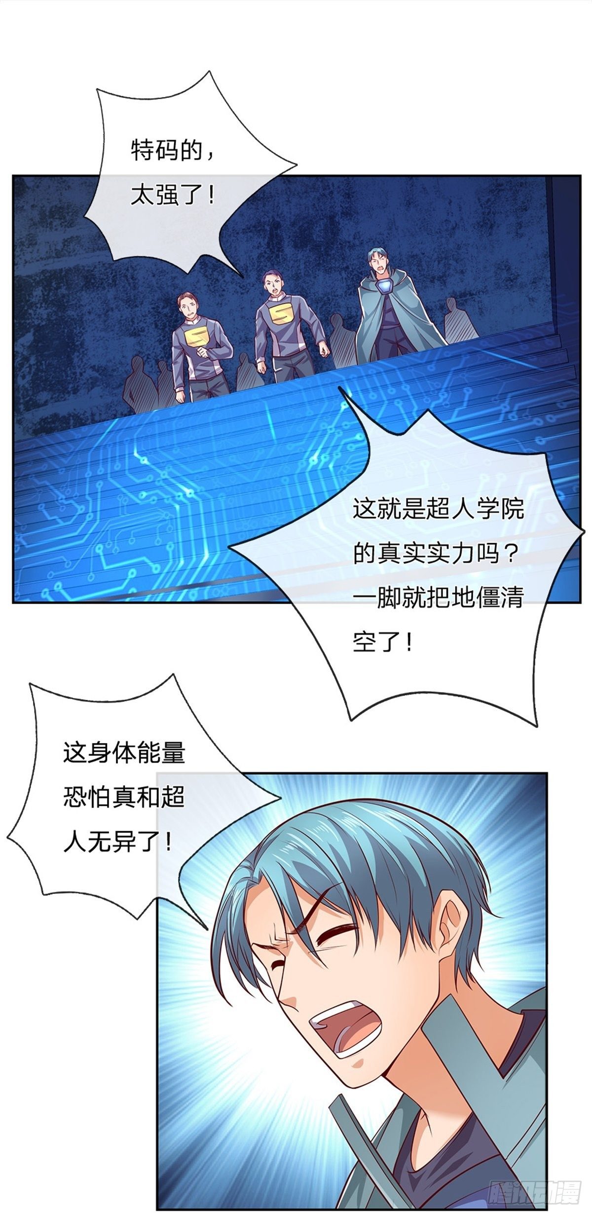开局签到超神封印卡韩漫全集-第40话 妹妹的到来无删减无遮挡章节图片 