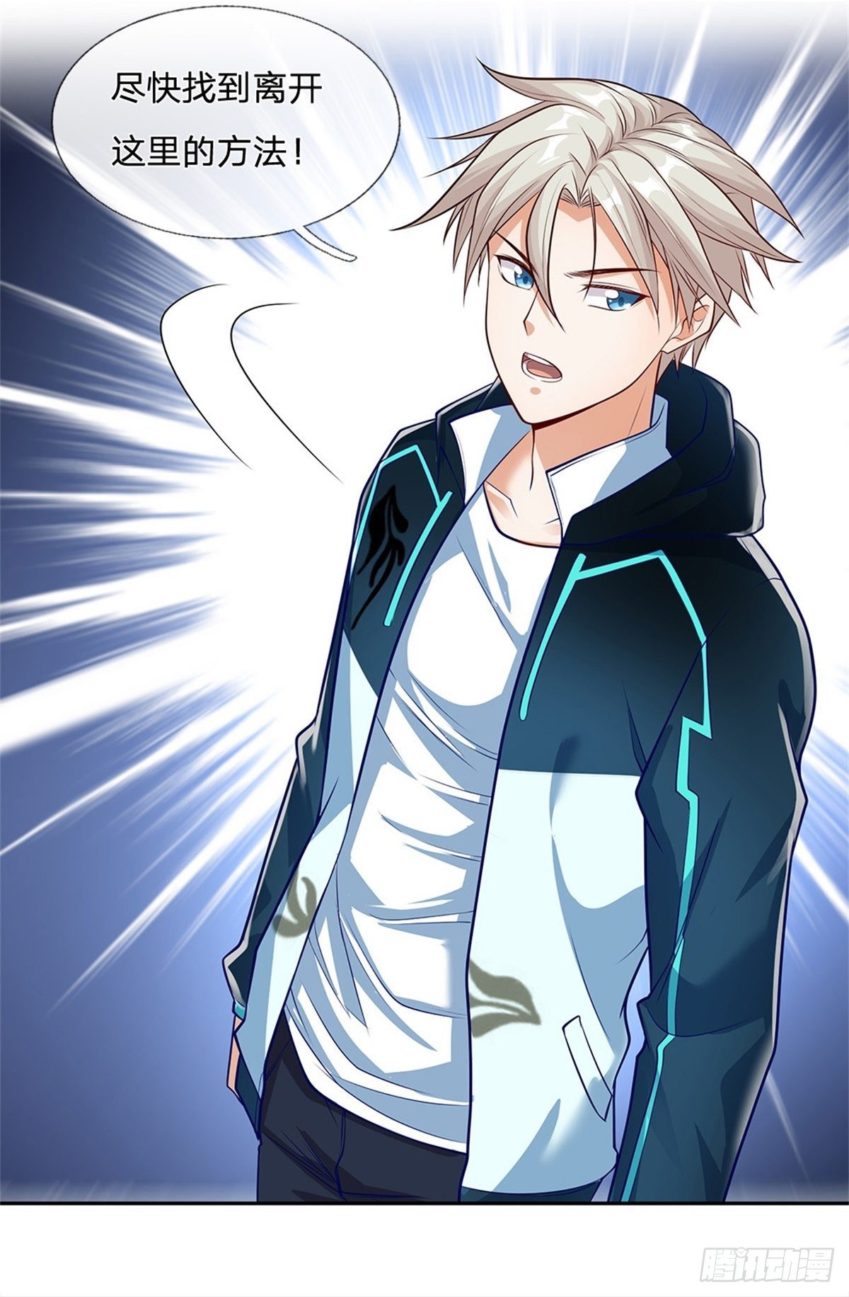 开局签到超神封印卡韩漫全集-第40话 妹妹的到来无删减无遮挡章节图片 