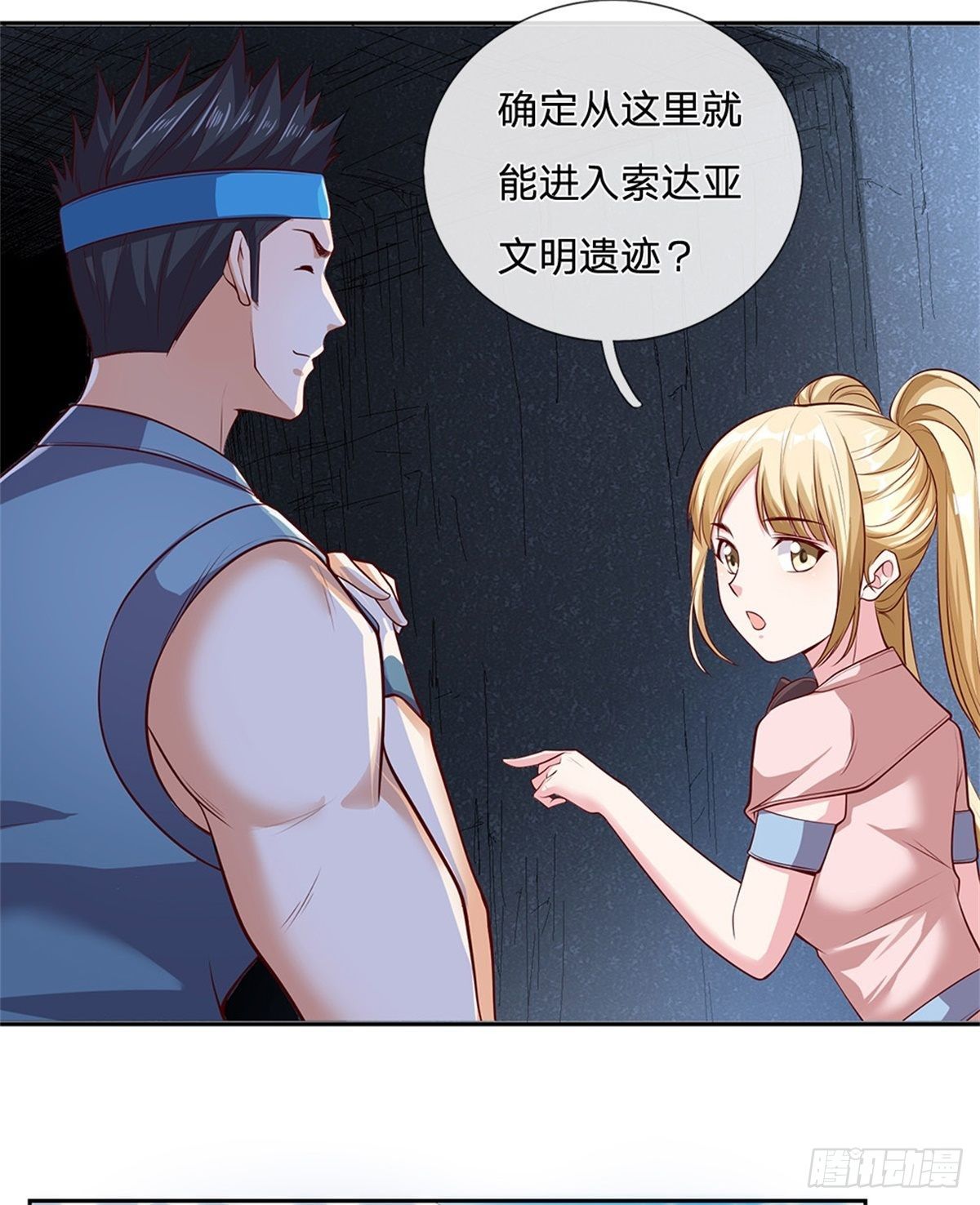 开局签到超神封印卡韩漫全集-第40话 妹妹的到来无删减无遮挡章节图片 