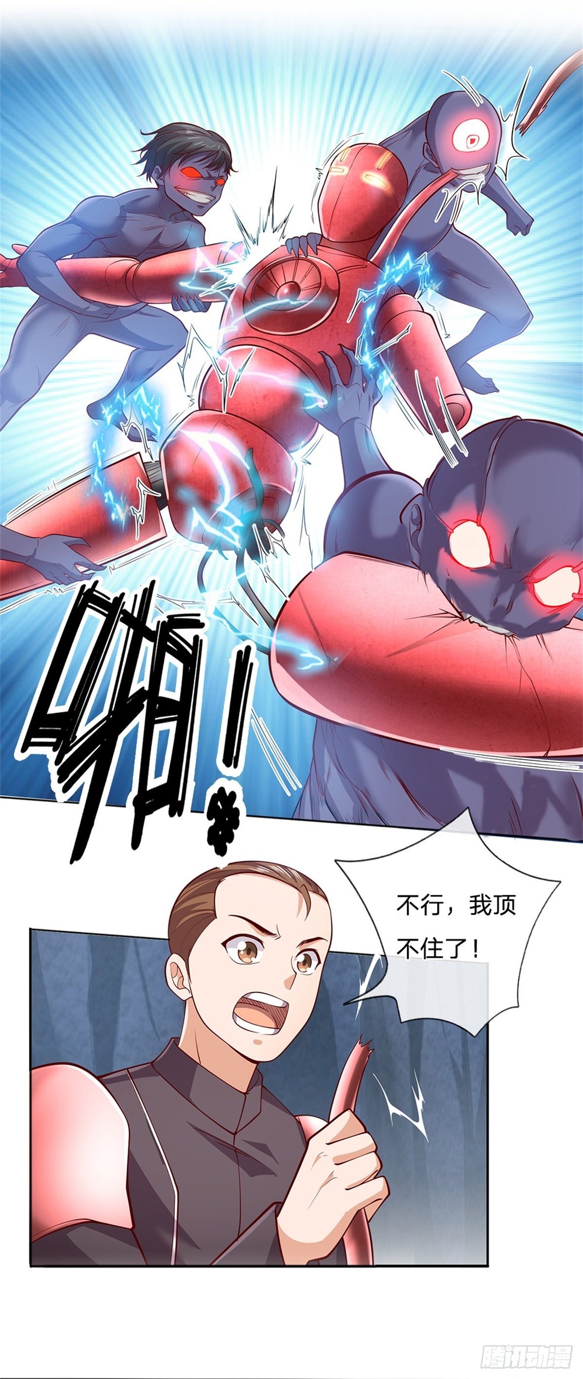 开局签到超神封印卡韩漫全集-第40话 妹妹的到来无删减无遮挡章节图片 