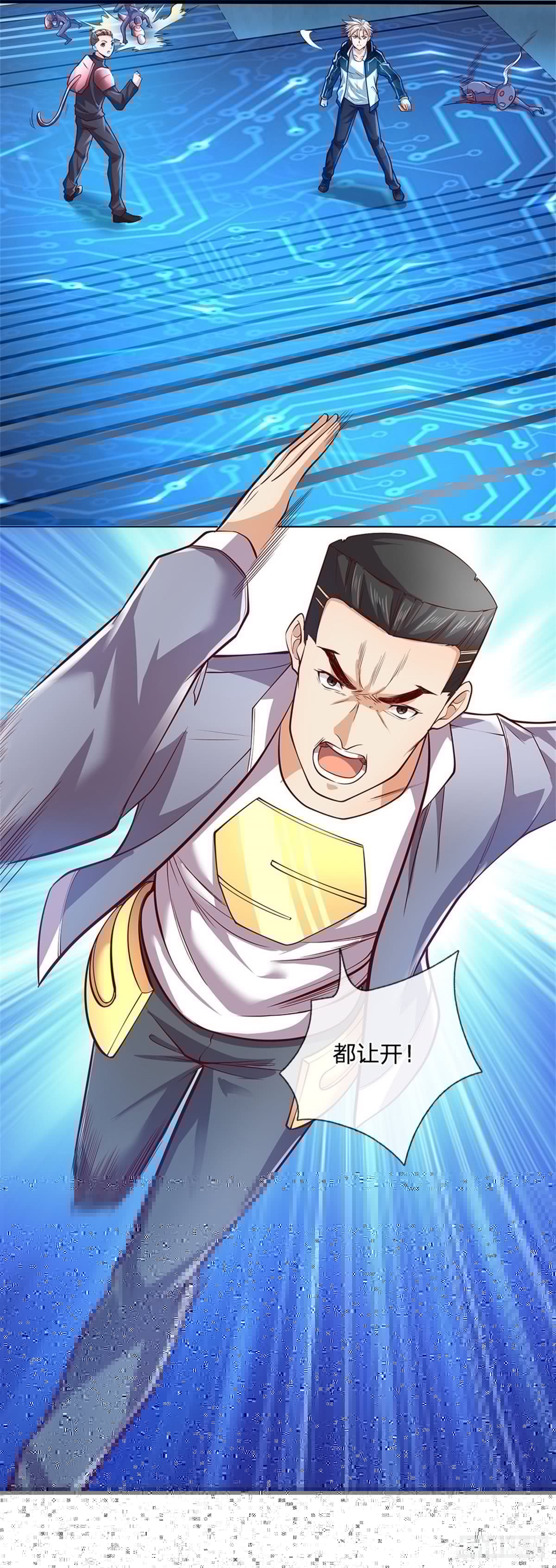 开局签到超神封印卡韩漫全集-第40话 妹妹的到来无删减无遮挡章节图片 