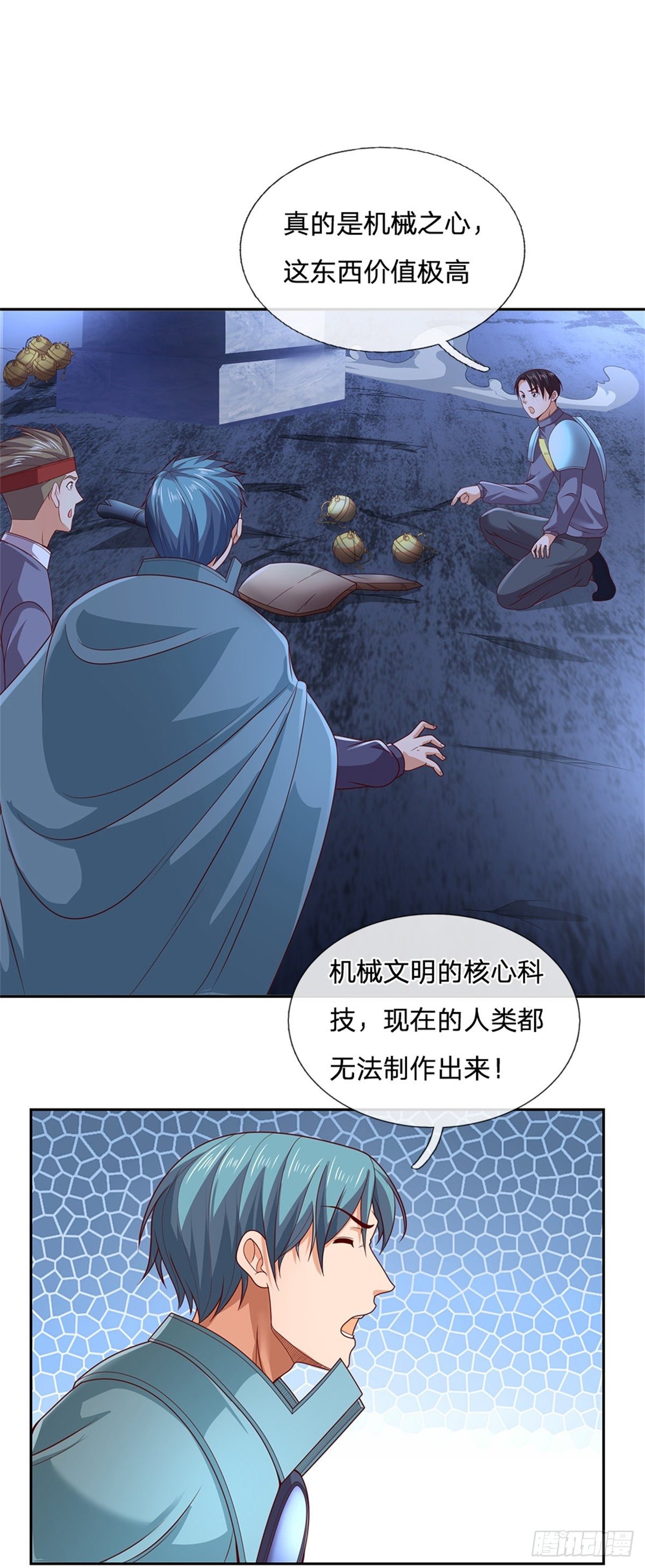 开局签到超神封印卡韩漫全集-第41话 空间移动球无删减无遮挡章节图片 