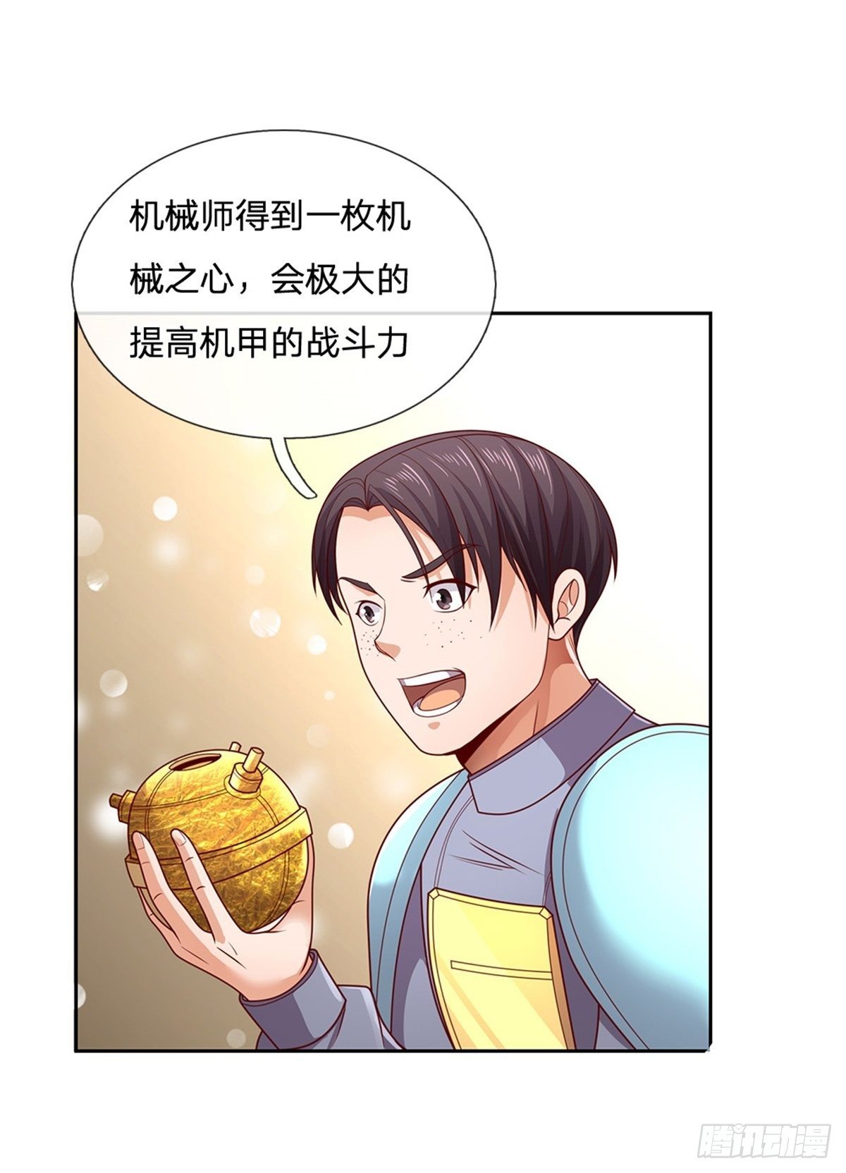 开局签到超神封印卡韩漫全集-第41话 空间移动球无删减无遮挡章节图片 