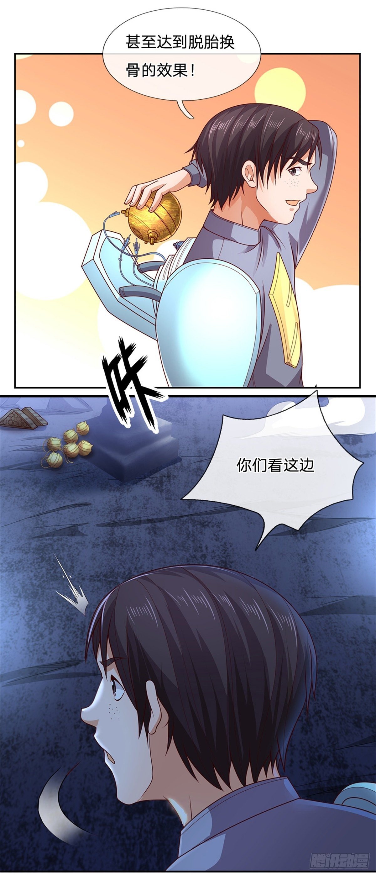 开局签到超神封印卡韩漫全集-第41话 空间移动球无删减无遮挡章节图片 