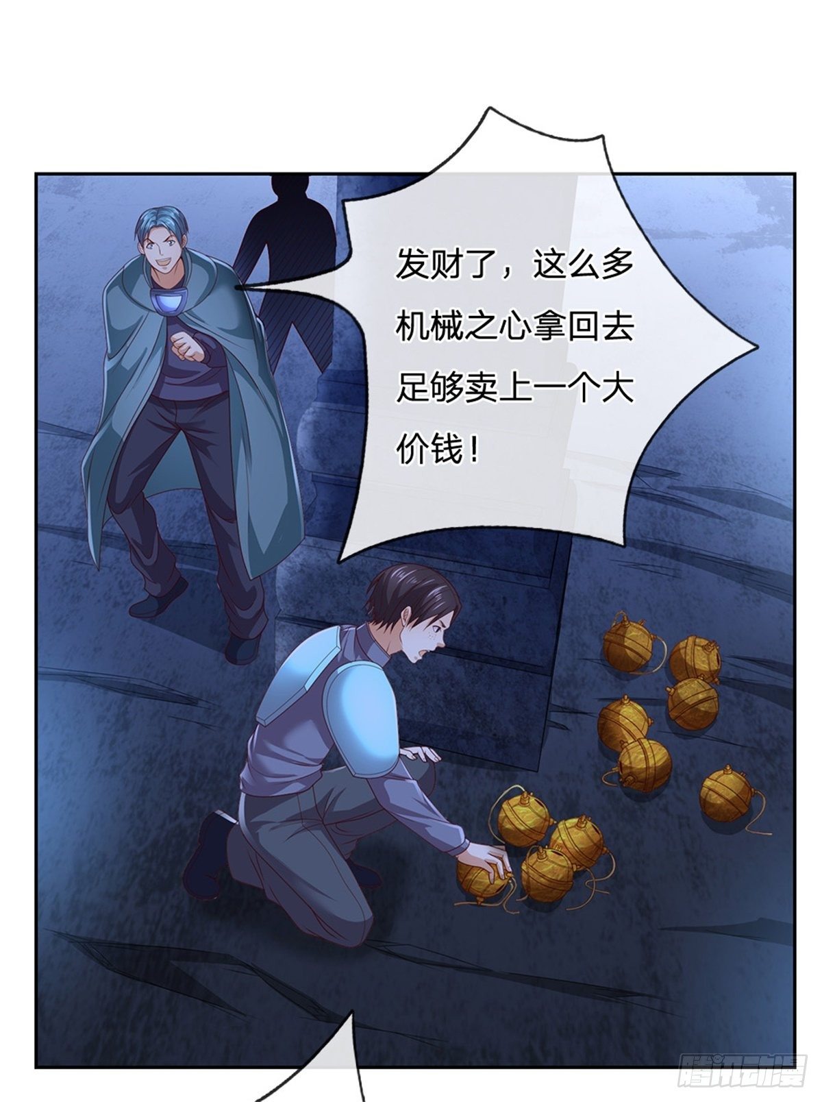 开局签到超神封印卡韩漫全集-第41话 空间移动球无删减无遮挡章节图片 