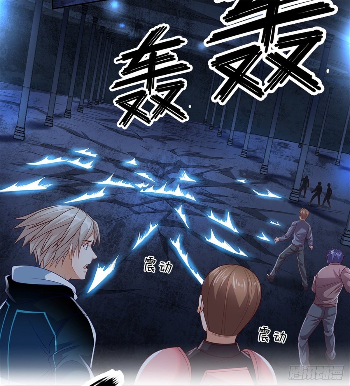 开局签到超神封印卡韩漫全集-第41话 空间移动球无删减无遮挡章节图片 