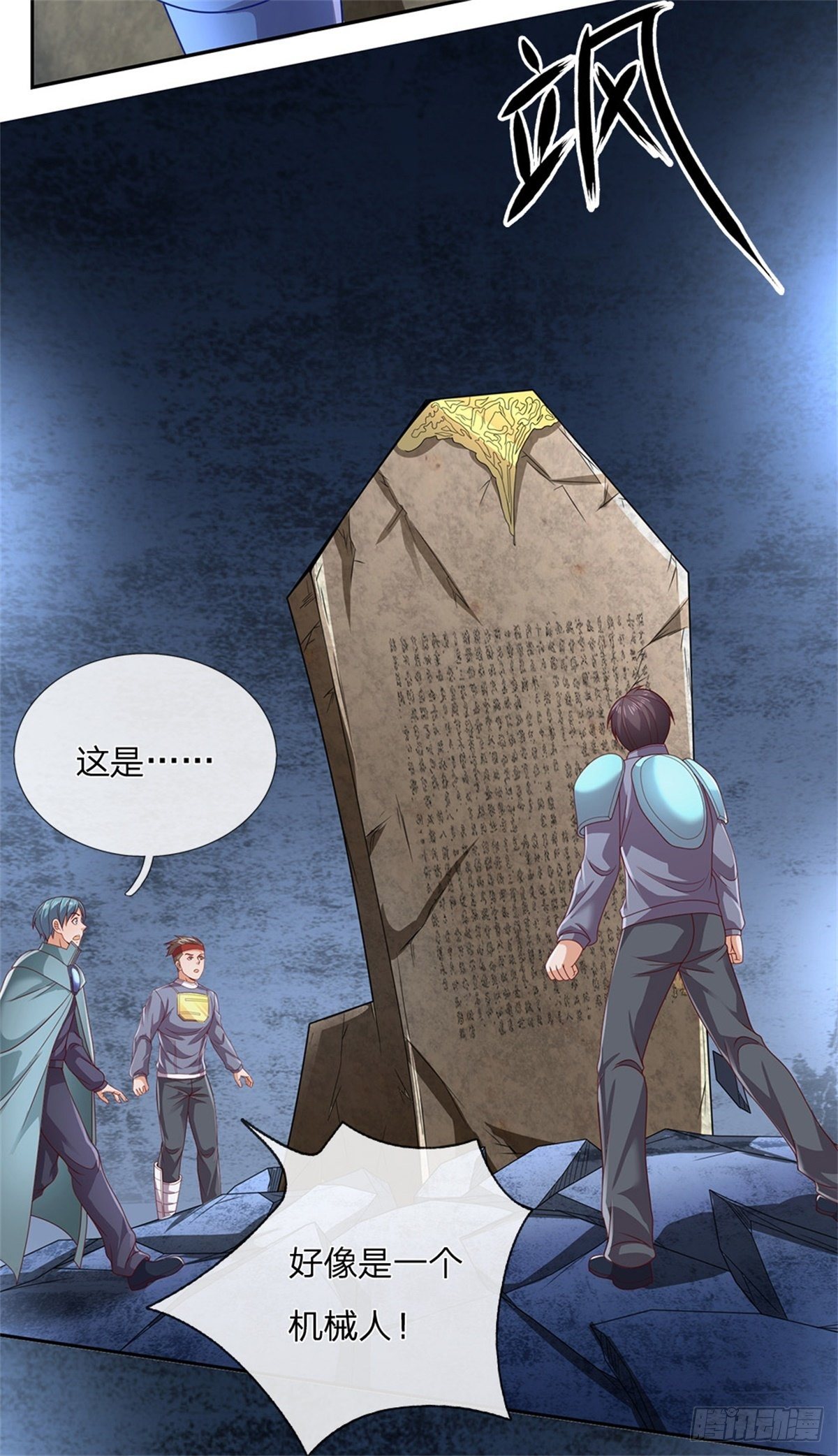 开局签到超神封印卡韩漫全集-第41话 空间移动球无删减无遮挡章节图片 