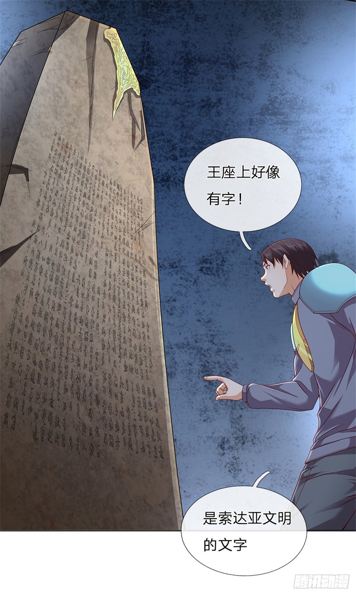 开局签到超神封印卡韩漫全集-第41话 空间移动球无删减无遮挡章节图片 