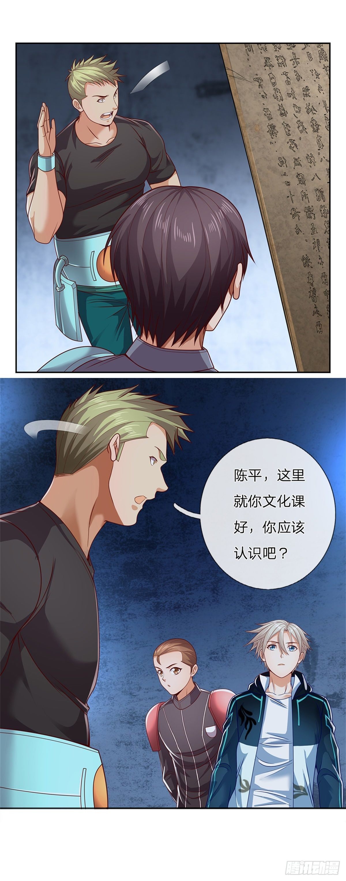 开局签到超神封印卡韩漫全集-第41话 空间移动球无删减无遮挡章节图片 