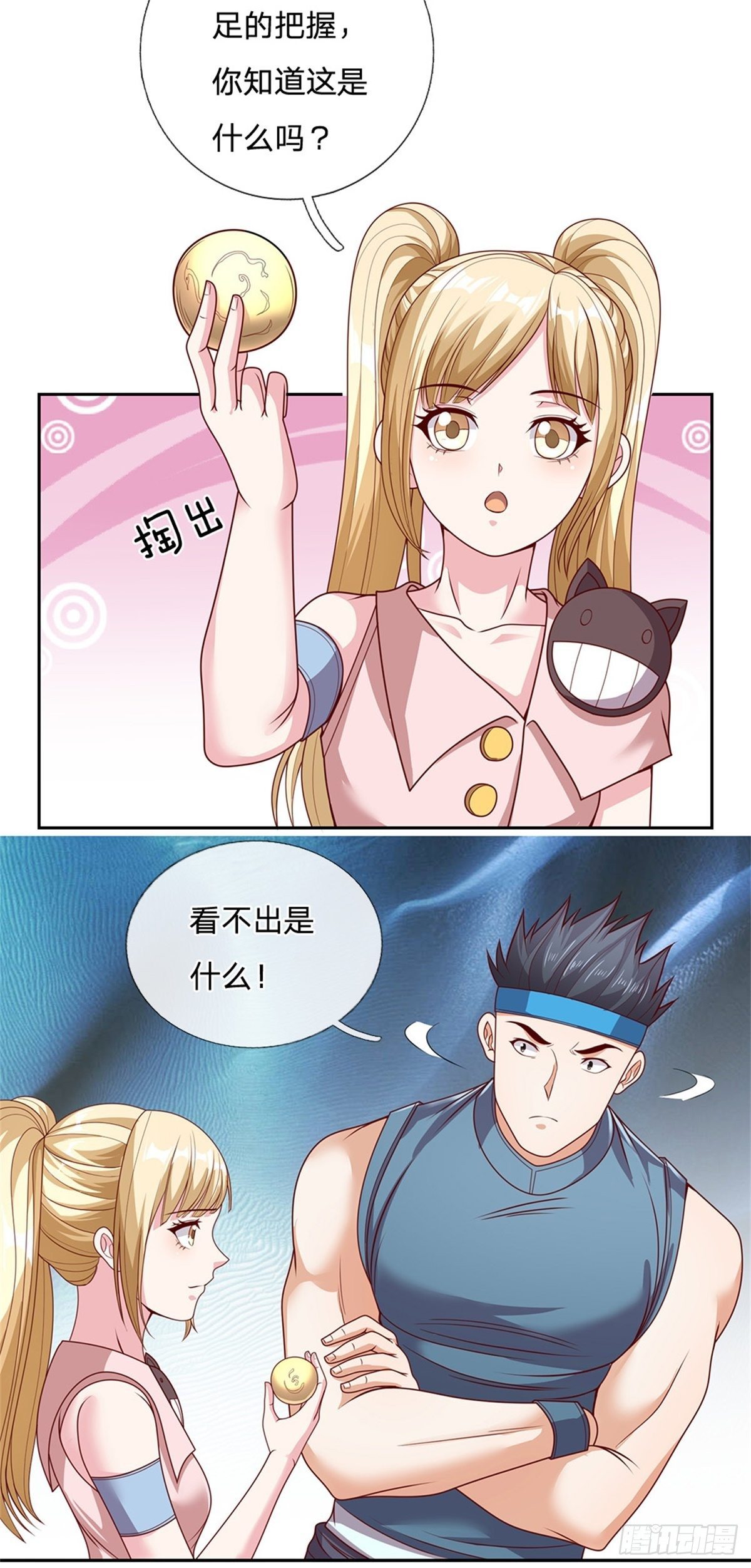开局签到超神封印卡韩漫全集-第41话 空间移动球无删减无遮挡章节图片 