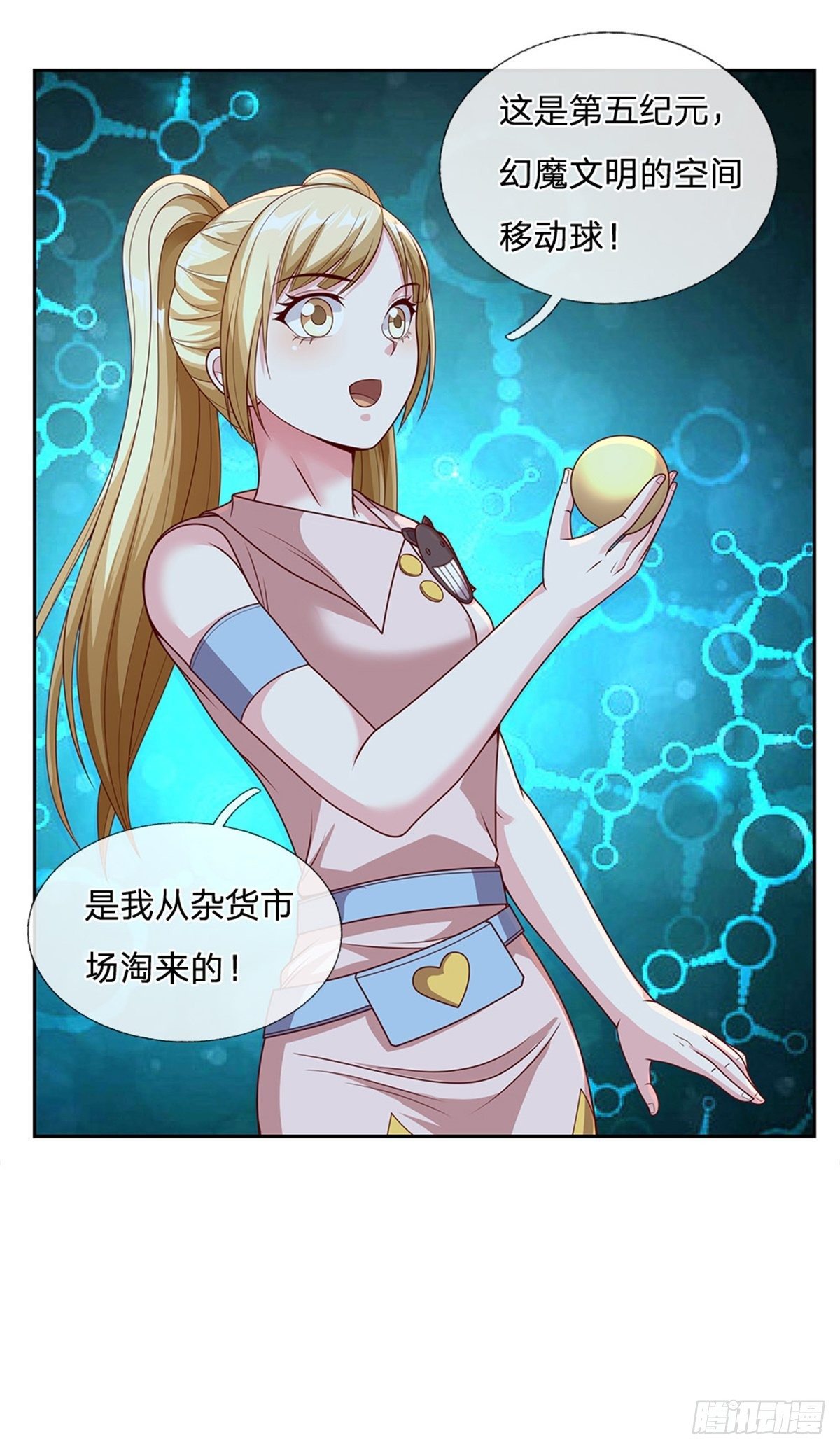 开局签到超神封印卡韩漫全集-第41话 空间移动球无删减无遮挡章节图片 