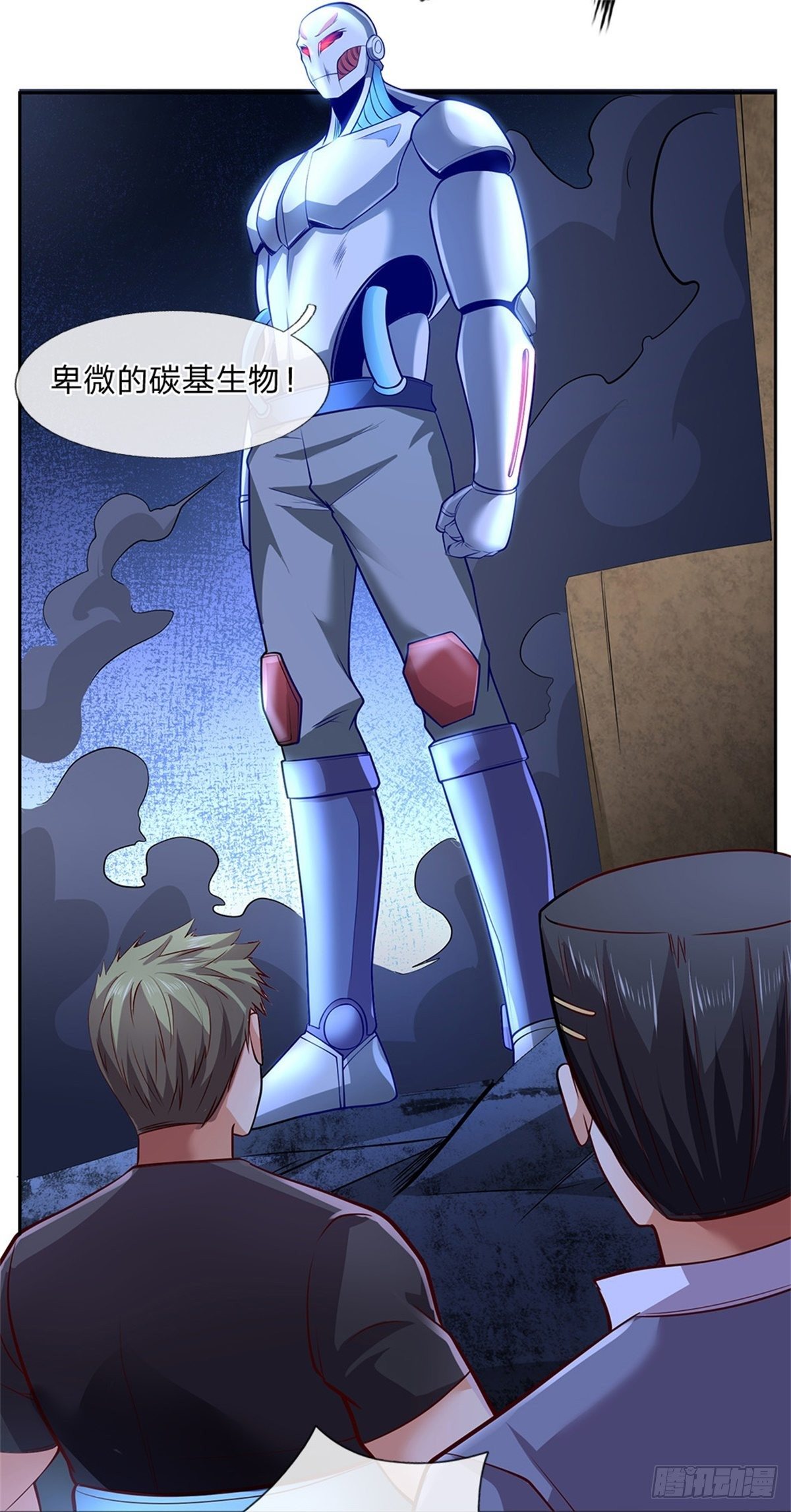 开局签到超神封印卡韩漫全集-第42话 硅基生命无删减无遮挡章节图片 