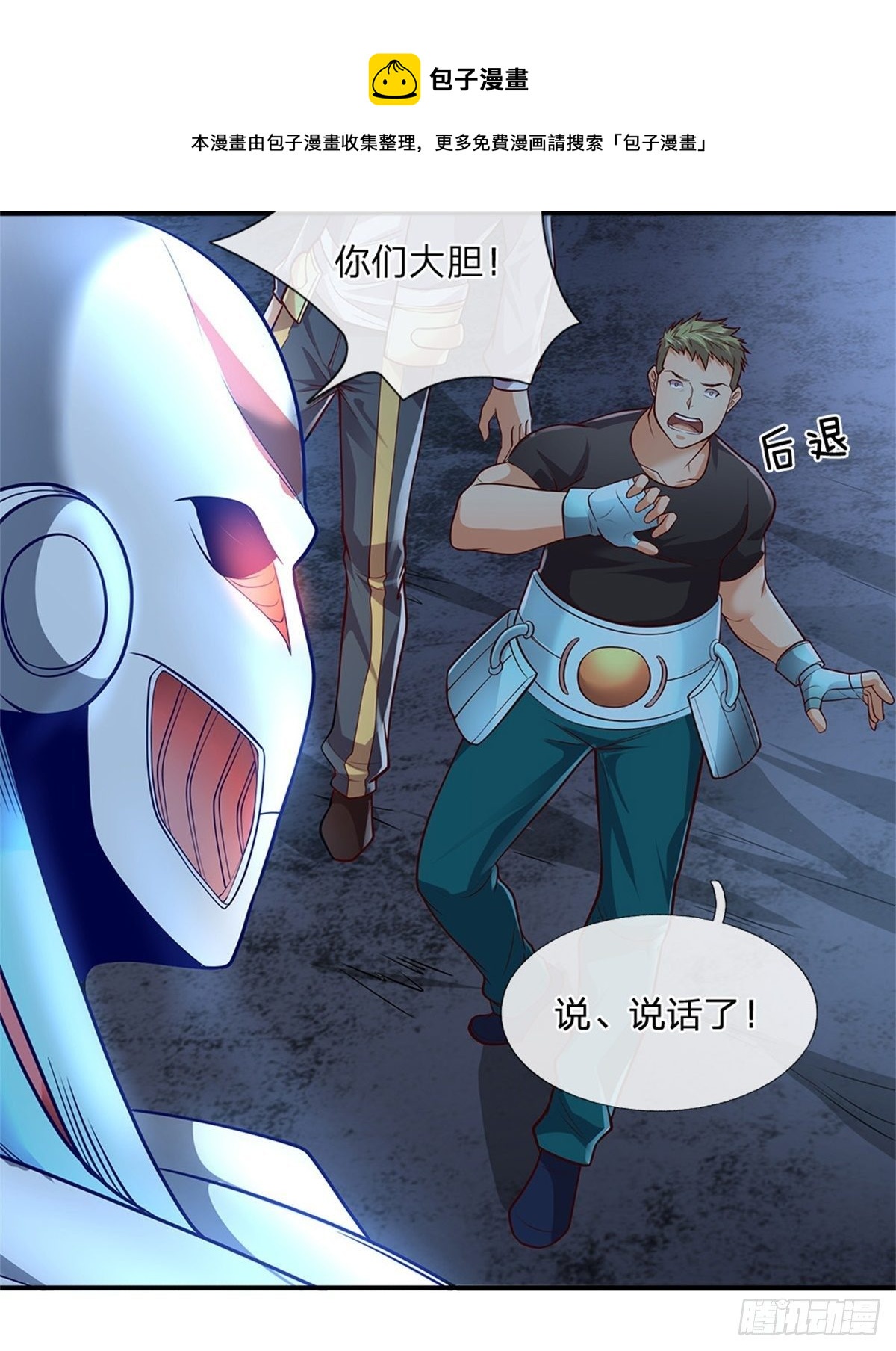 开局签到超神封印卡韩漫全集-第42话 硅基生命无删减无遮挡章节图片 