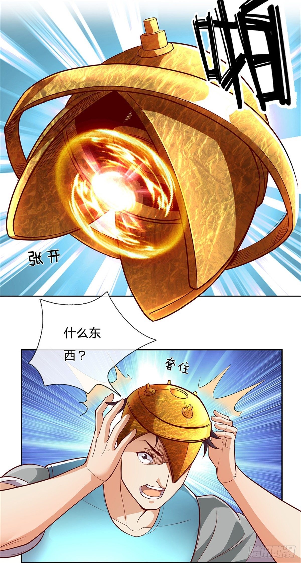 开局签到超神封印卡韩漫全集-第42话 硅基生命无删减无遮挡章节图片 