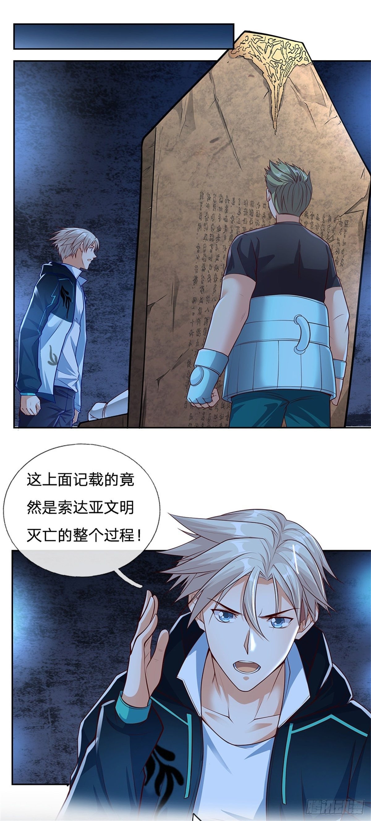 开局签到超神封印卡韩漫全集-第42话 硅基生命无删减无遮挡章节图片 