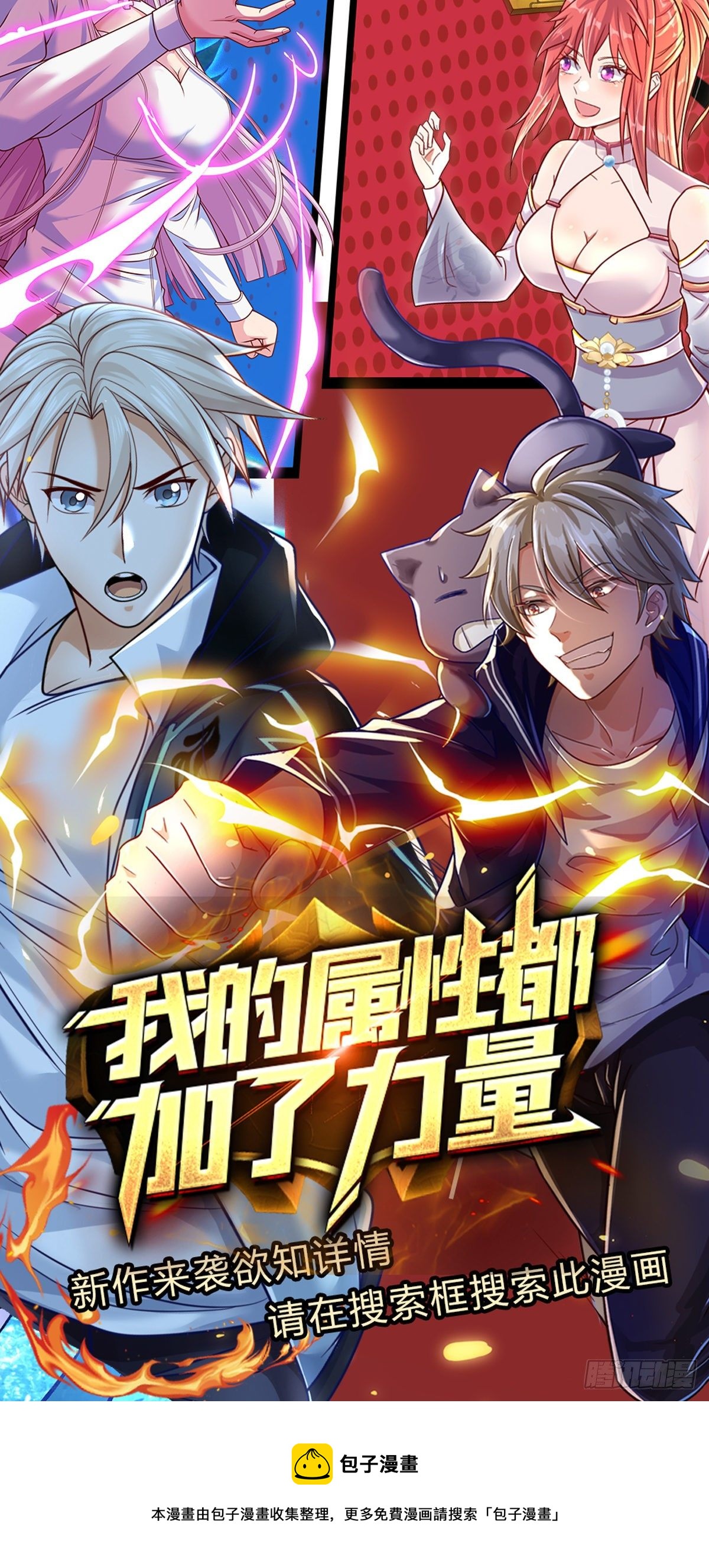 开局签到超神封印卡韩漫全集-第42话 硅基生命无删减无遮挡章节图片 