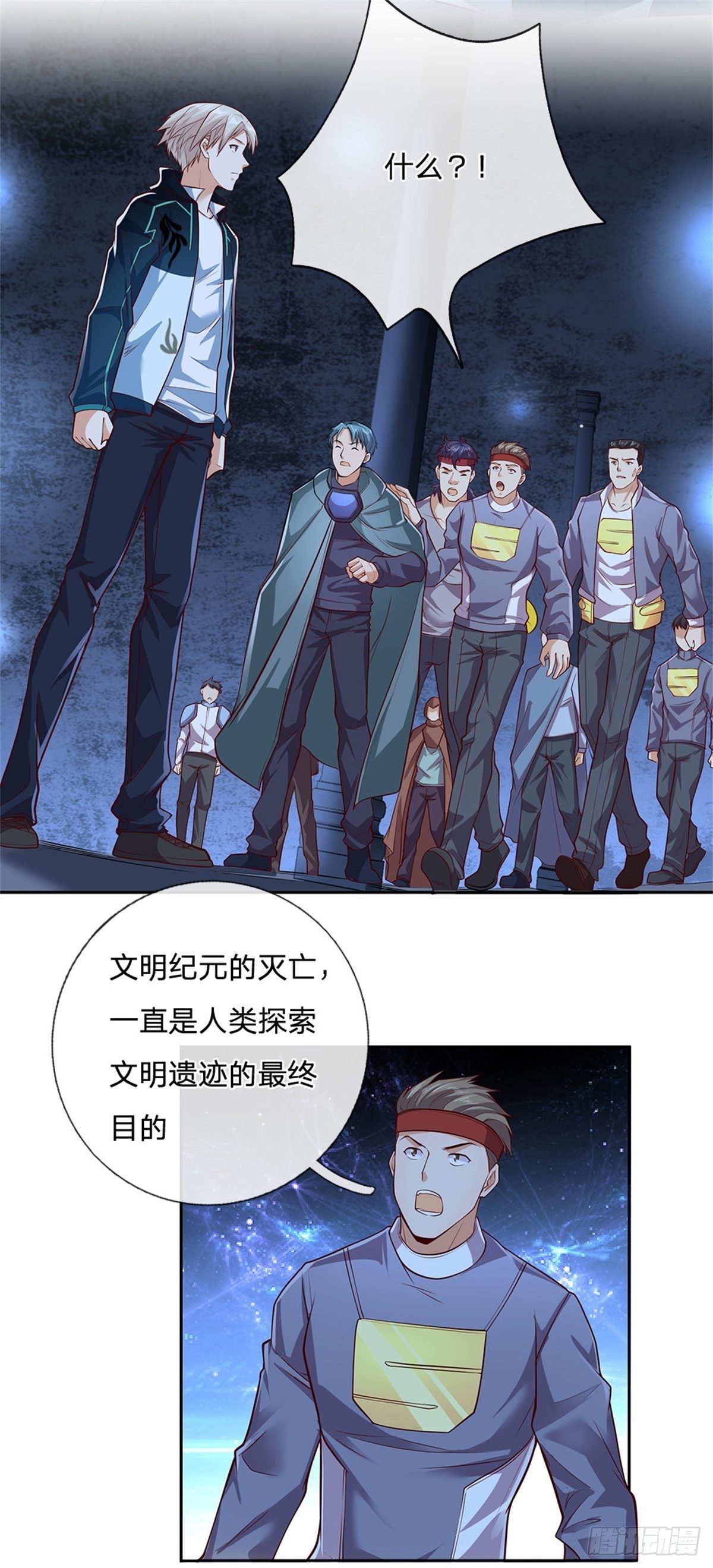 开局签到超神封印卡韩漫全集-第42话 硅基生命无删减无遮挡章节图片 