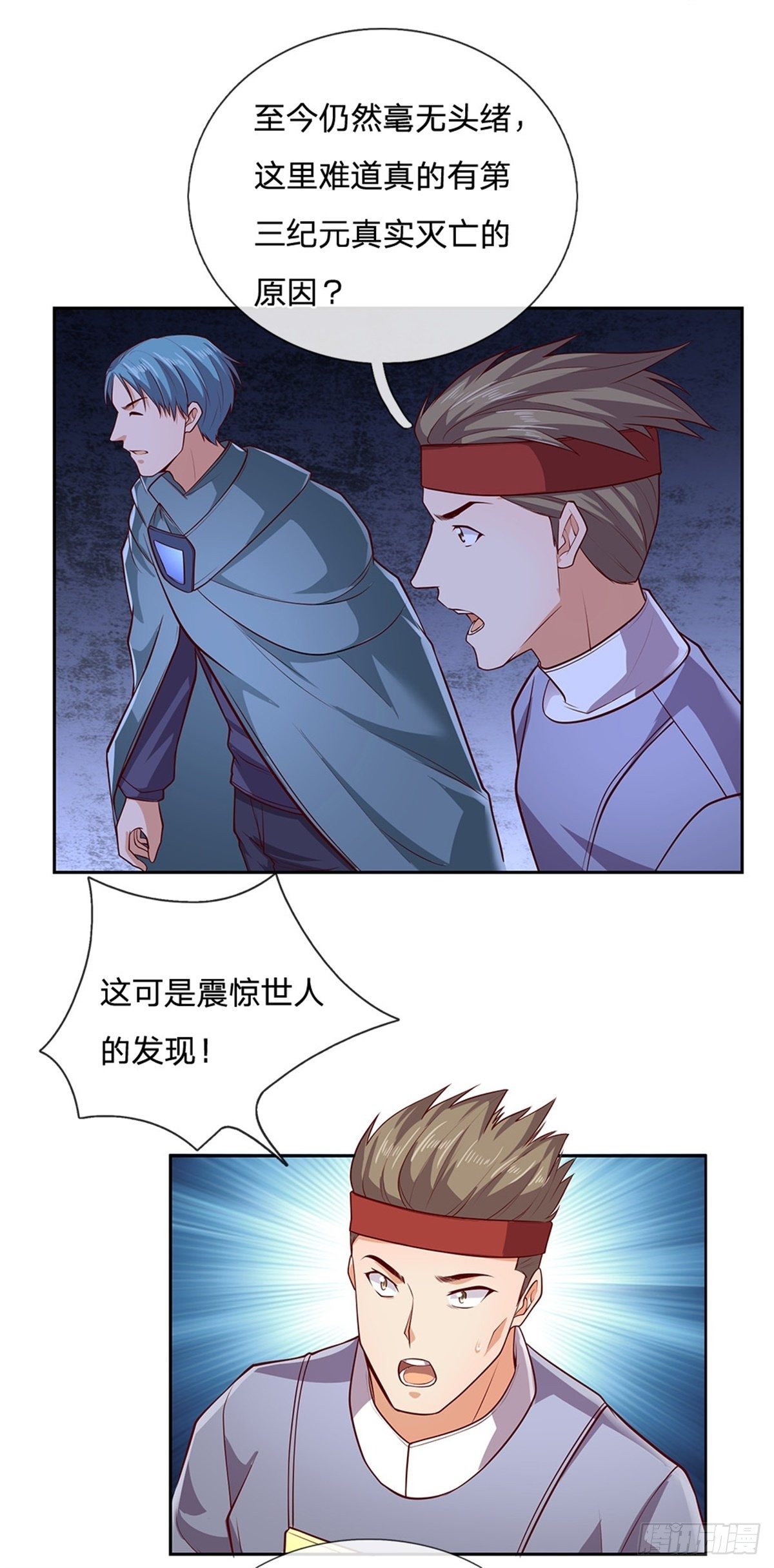 开局签到超神封印卡韩漫全集-第42话 硅基生命无删减无遮挡章节图片 