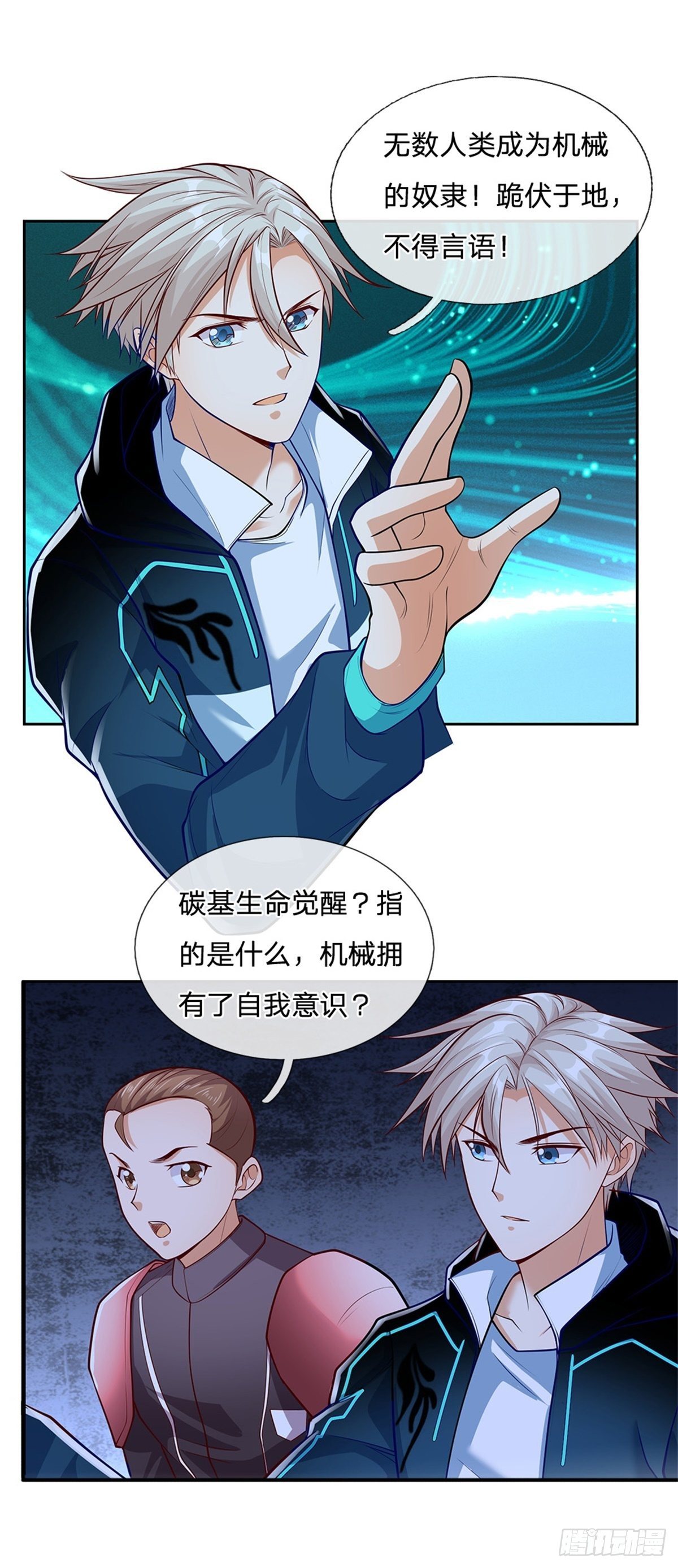 开局签到超神封印卡韩漫全集-第42话 硅基生命无删减无遮挡章节图片 