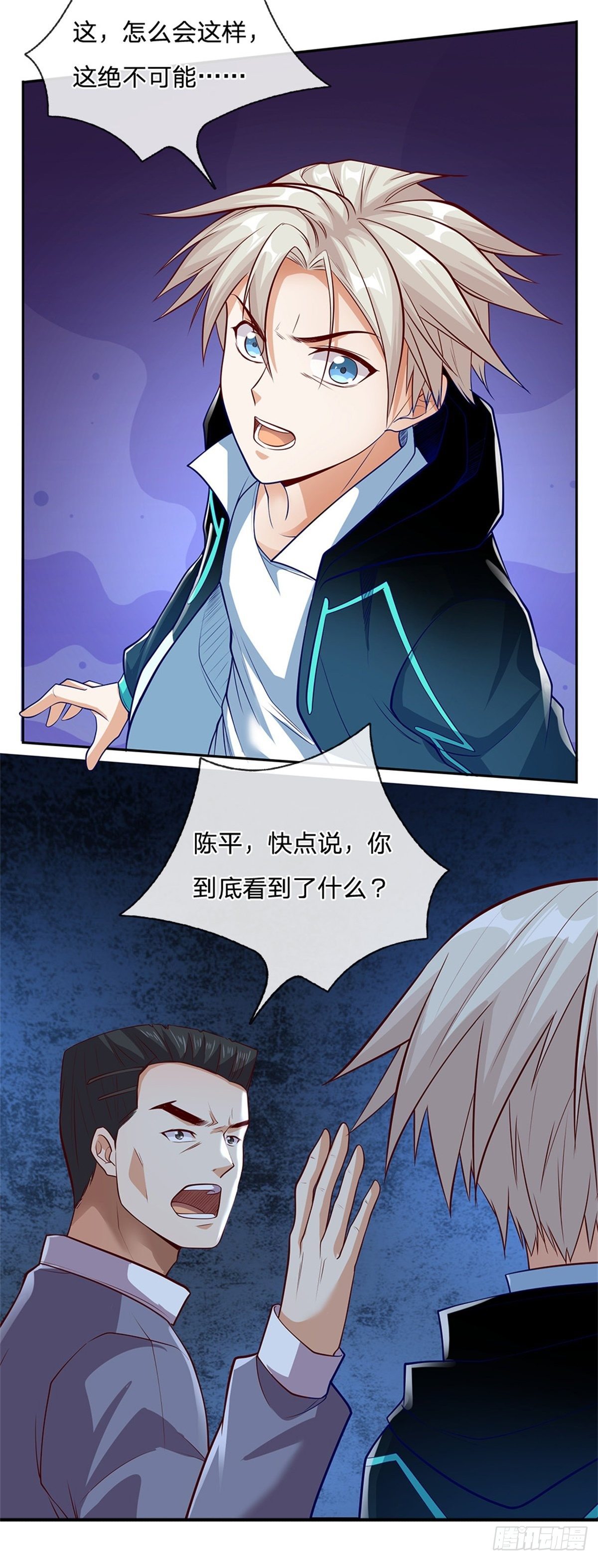 开局签到超神封印卡韩漫全集-第42话 硅基生命无删减无遮挡章节图片 