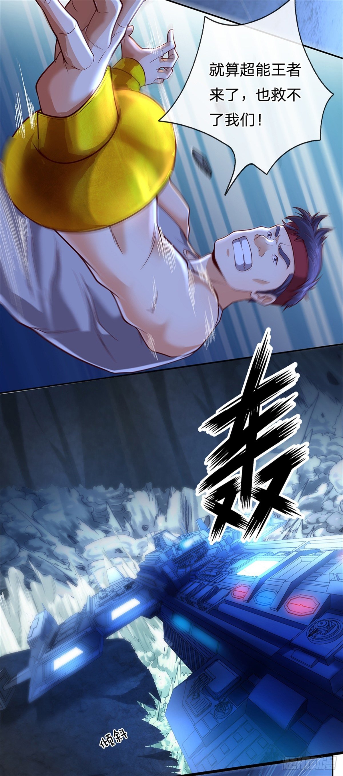 开局签到超神封印卡韩漫全集-第44话 共享生命无删减无遮挡章节图片 