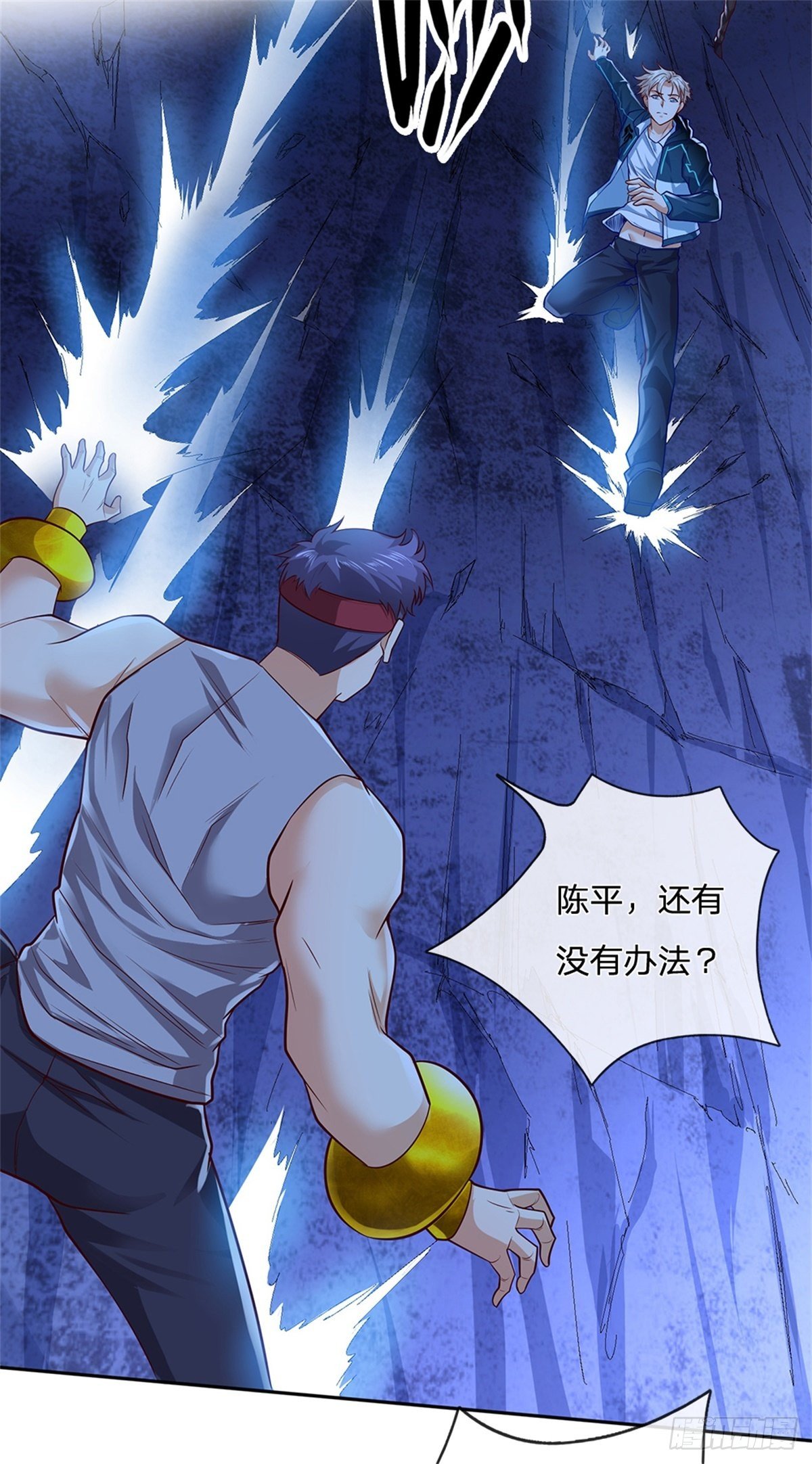 开局签到超神封印卡韩漫全集-第44话 共享生命无删减无遮挡章节图片 