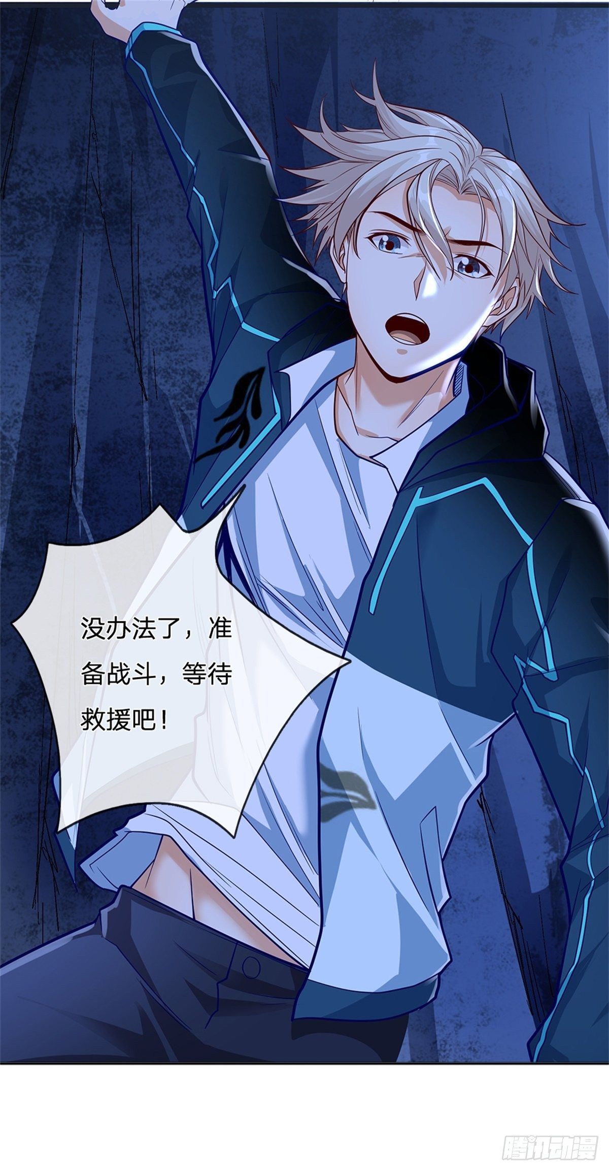 开局签到超神封印卡韩漫全集-第44话 共享生命无删减无遮挡章节图片 