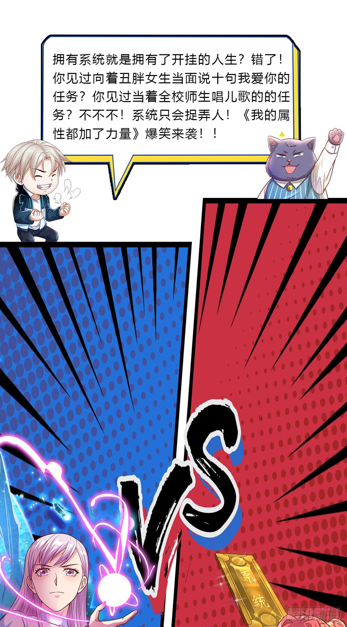 开局签到超神封印卡韩漫全集-第44话 共享生命无删减无遮挡章节图片 