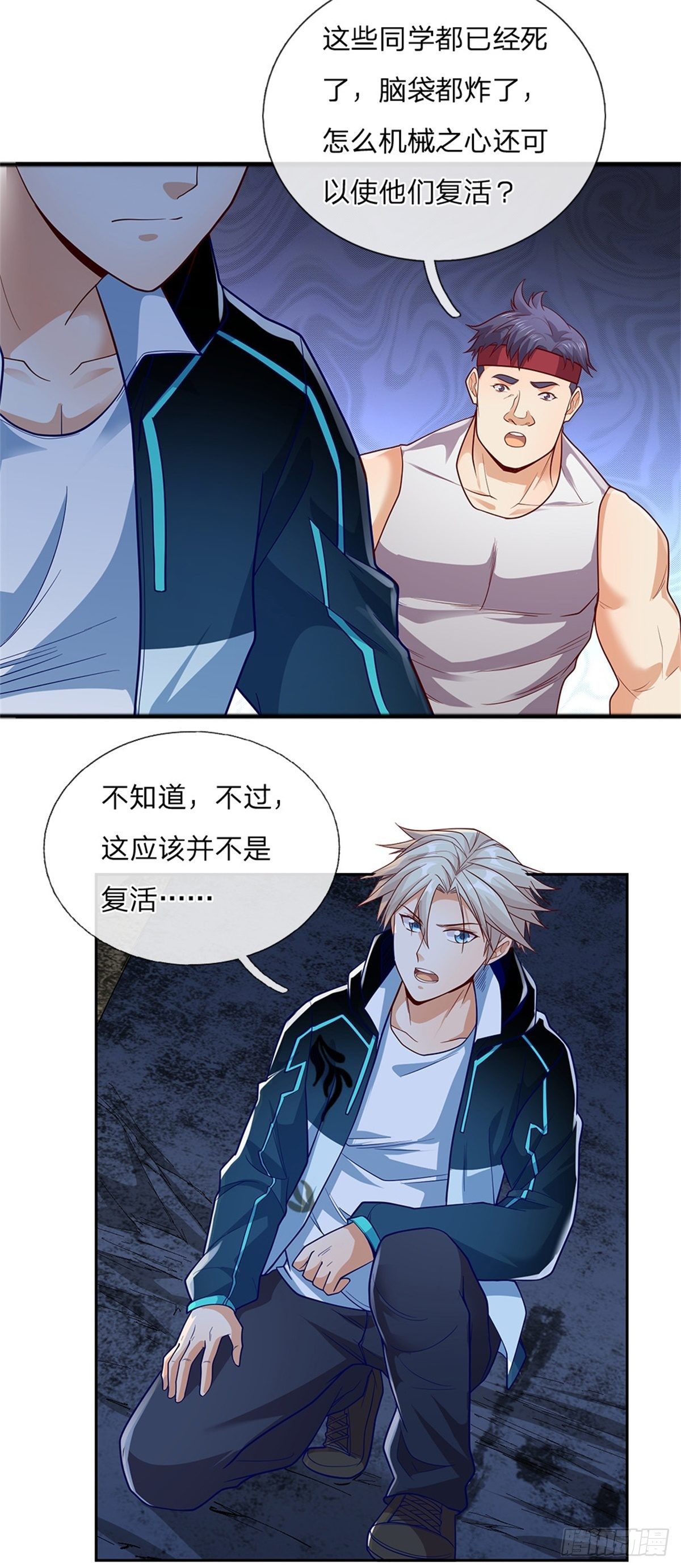 开局签到超神封印卡韩漫全集-第44话 共享生命无删减无遮挡章节图片 