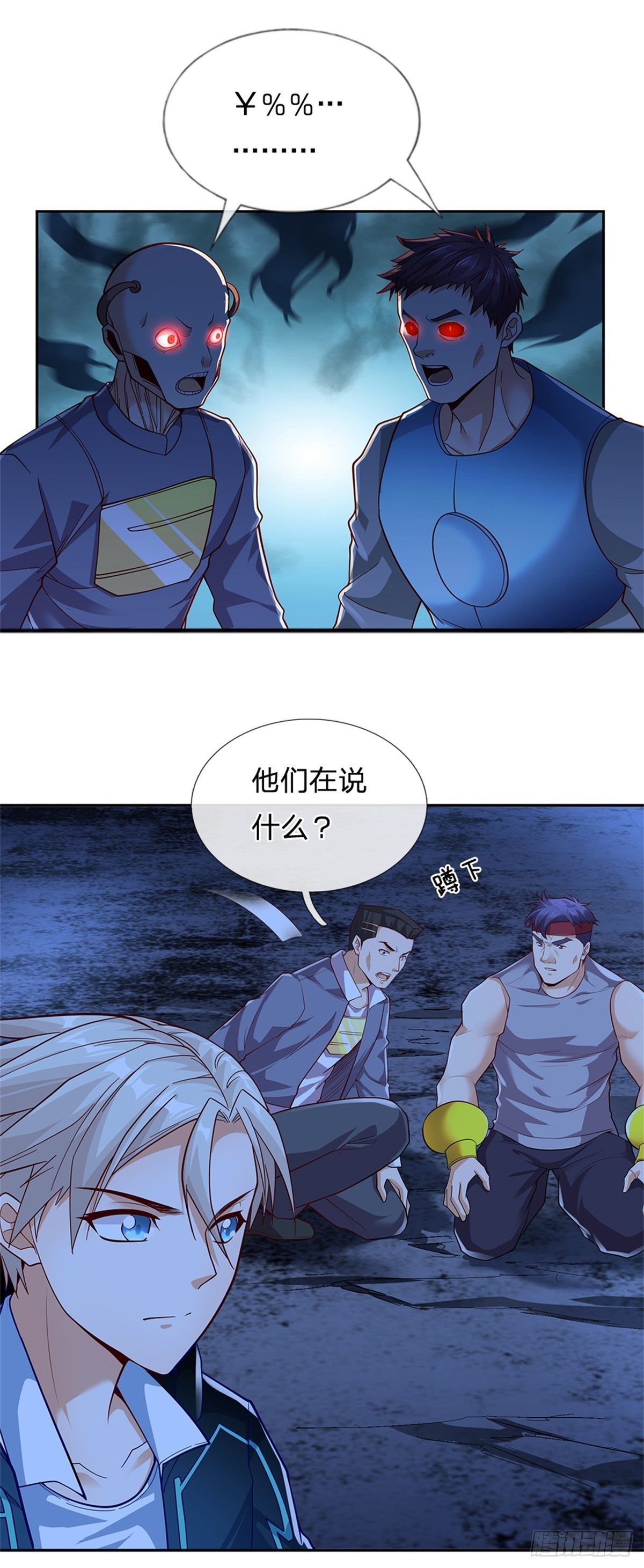 开局签到超神封印卡韩漫全集-第44话 共享生命无删减无遮挡章节图片 