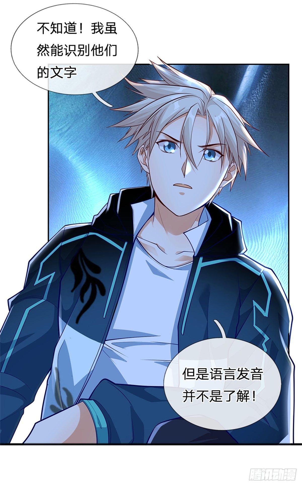 开局签到超神封印卡韩漫全集-第44话 共享生命无删减无遮挡章节图片 