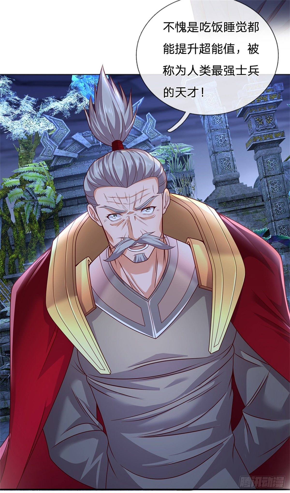 开局签到超神封印卡韩漫全集-第45话 最强士兵无删减无遮挡章节图片 