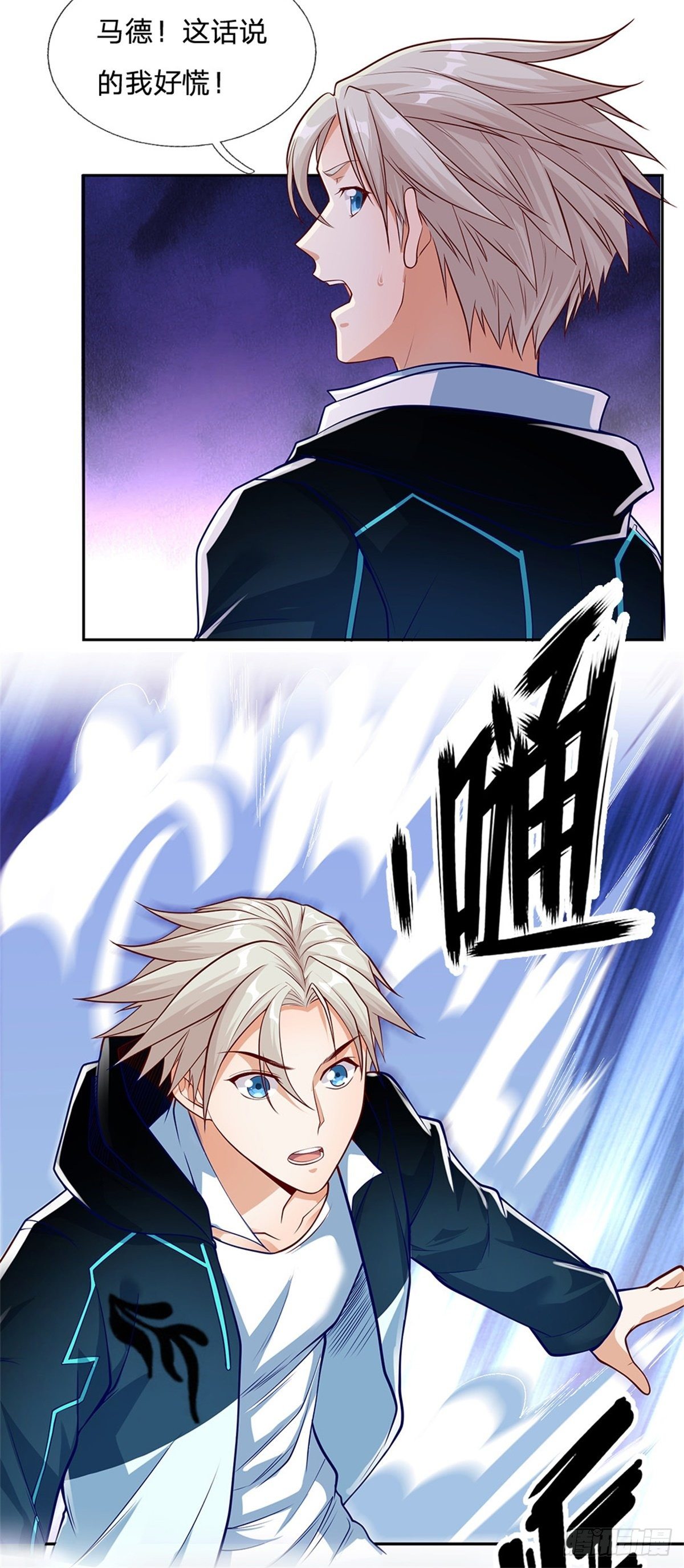 开局签到超神封印卡韩漫全集-第46话 战舰机器人无删减无遮挡章节图片 