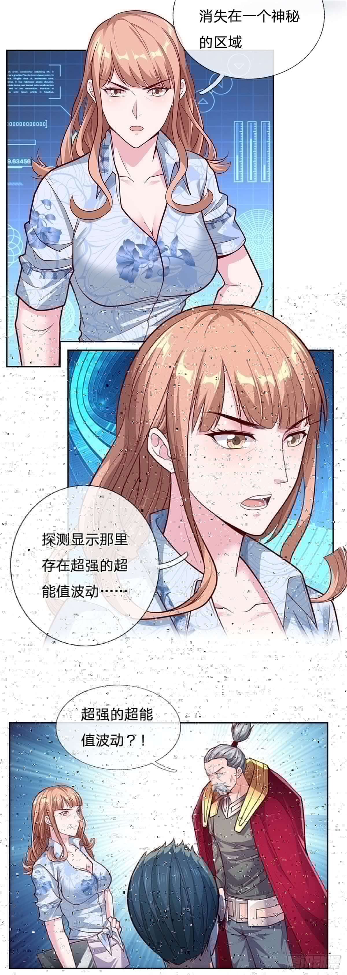 开局签到超神封印卡韩漫全集-第46话 战舰机器人无删减无遮挡章节图片 