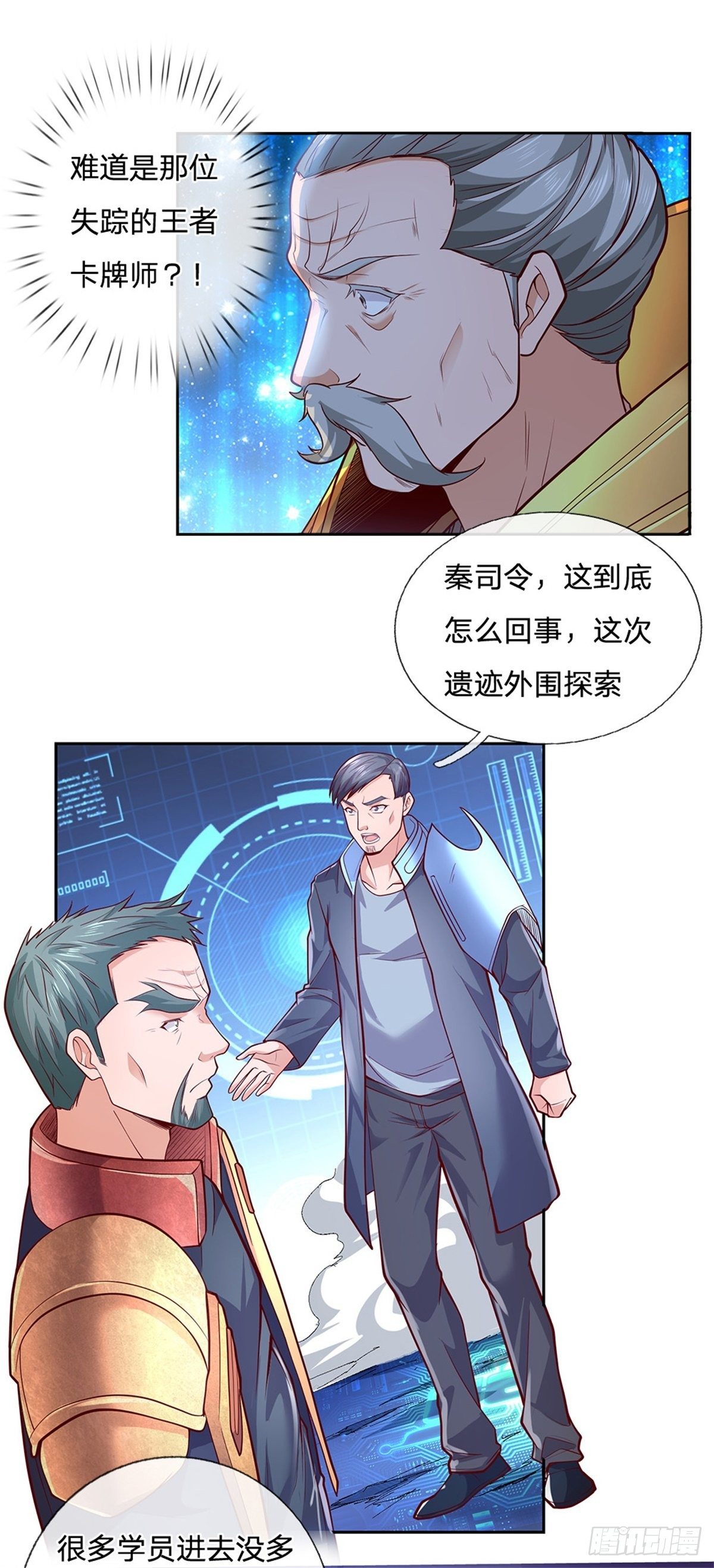 开局签到超神封印卡韩漫全集-第46话 战舰机器人无删减无遮挡章节图片 