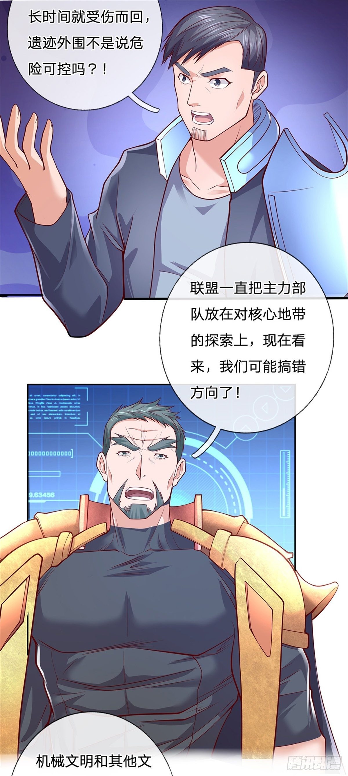开局签到超神封印卡韩漫全集-第46话 战舰机器人无删减无遮挡章节图片 
