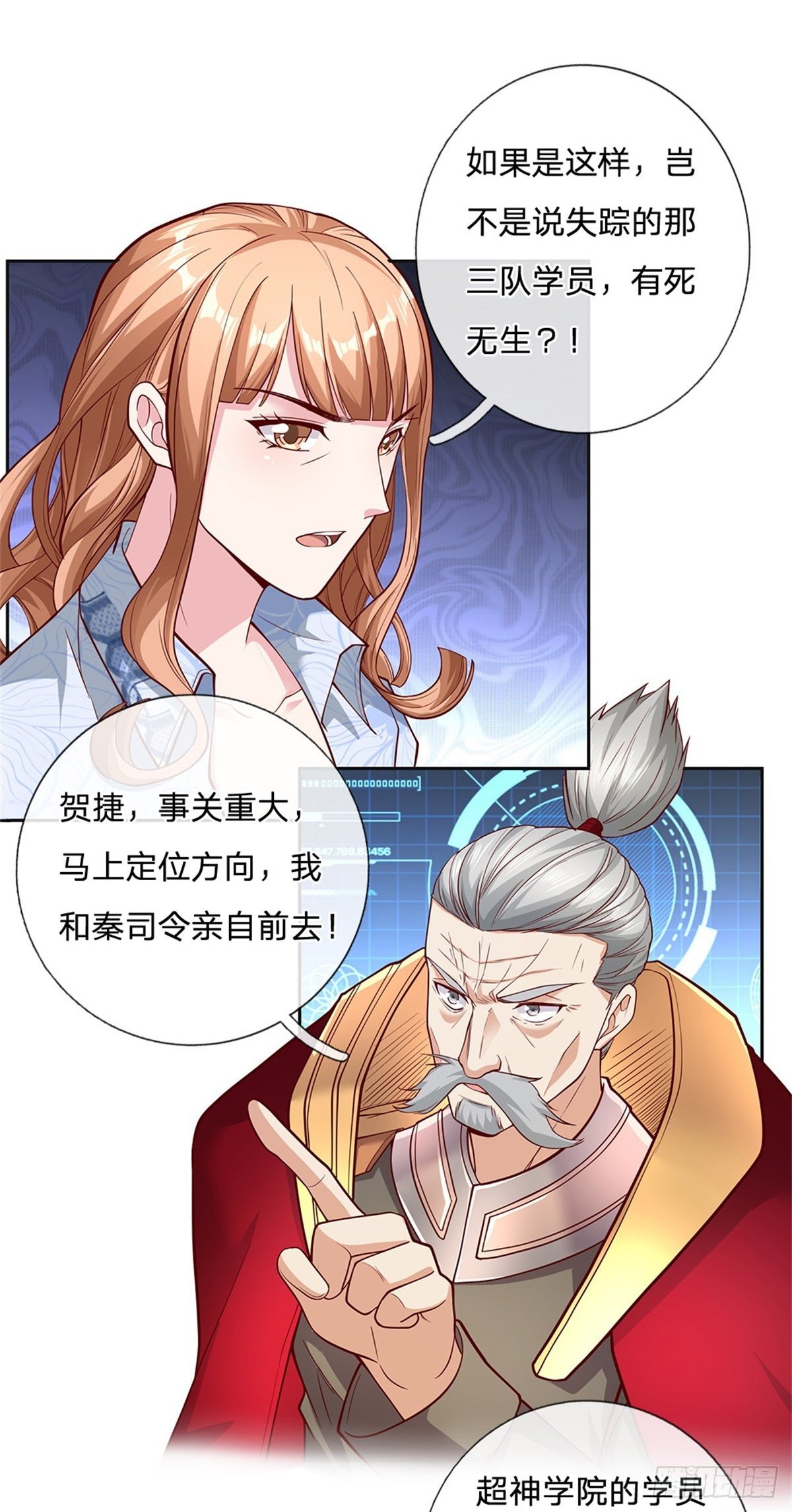 开局签到超神封印卡韩漫全集-第46话 战舰机器人无删减无遮挡章节图片 