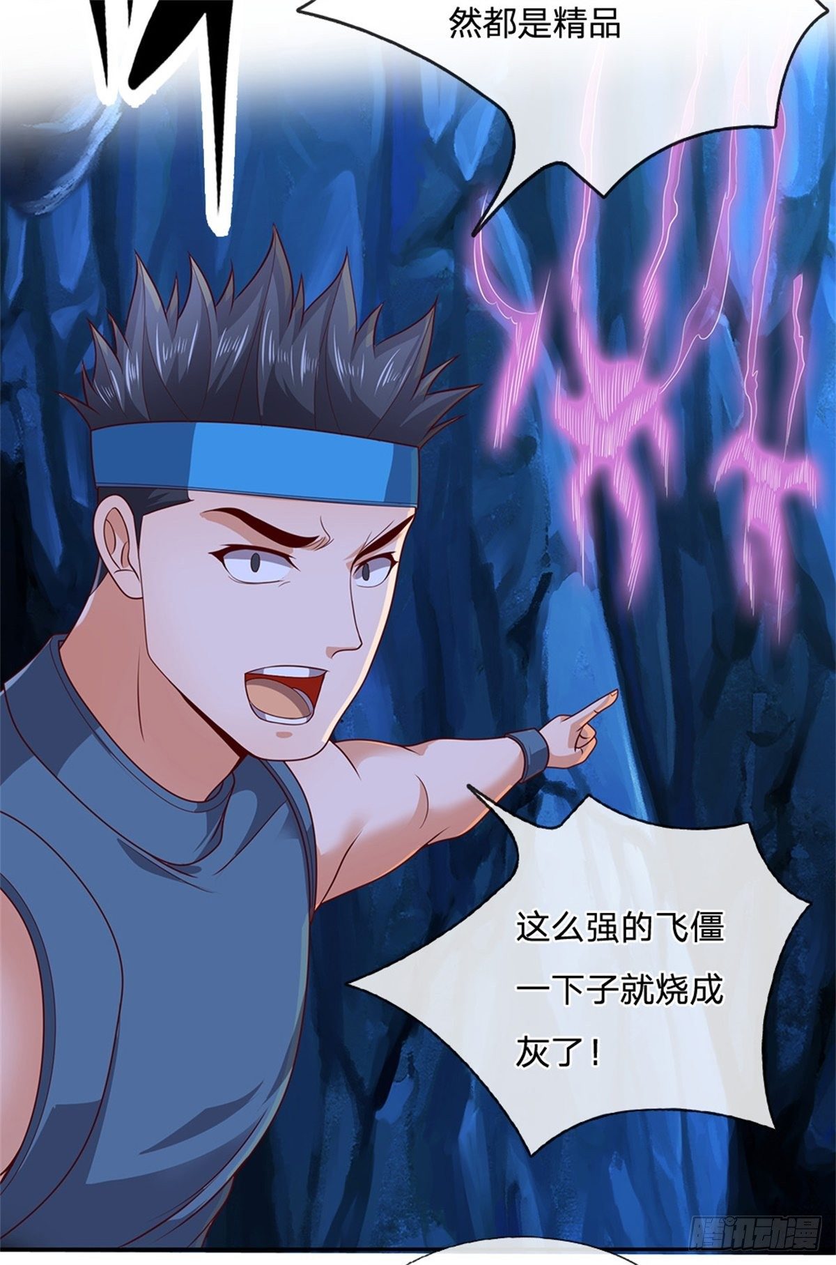 开局签到超神封印卡韩漫全集-第47话 僵王无删减无遮挡章节图片 
