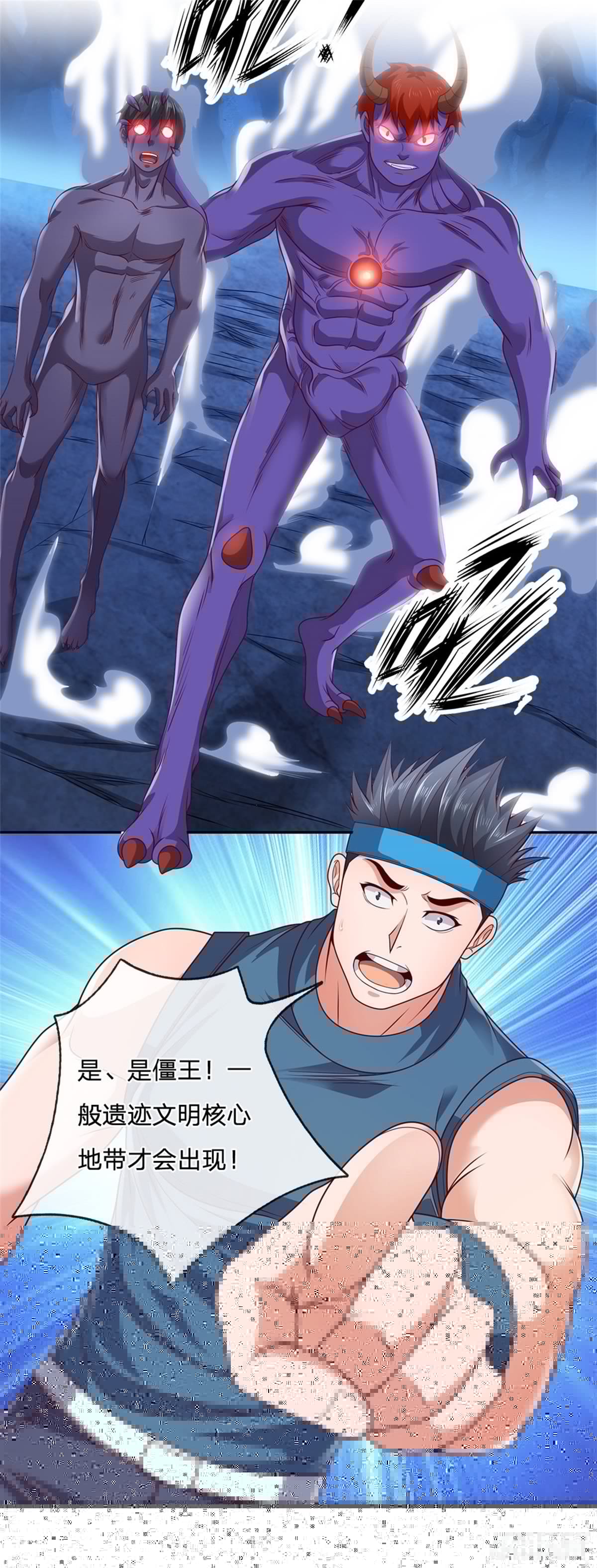 开局签到超神封印卡韩漫全集-第47话 僵王无删减无遮挡章节图片 