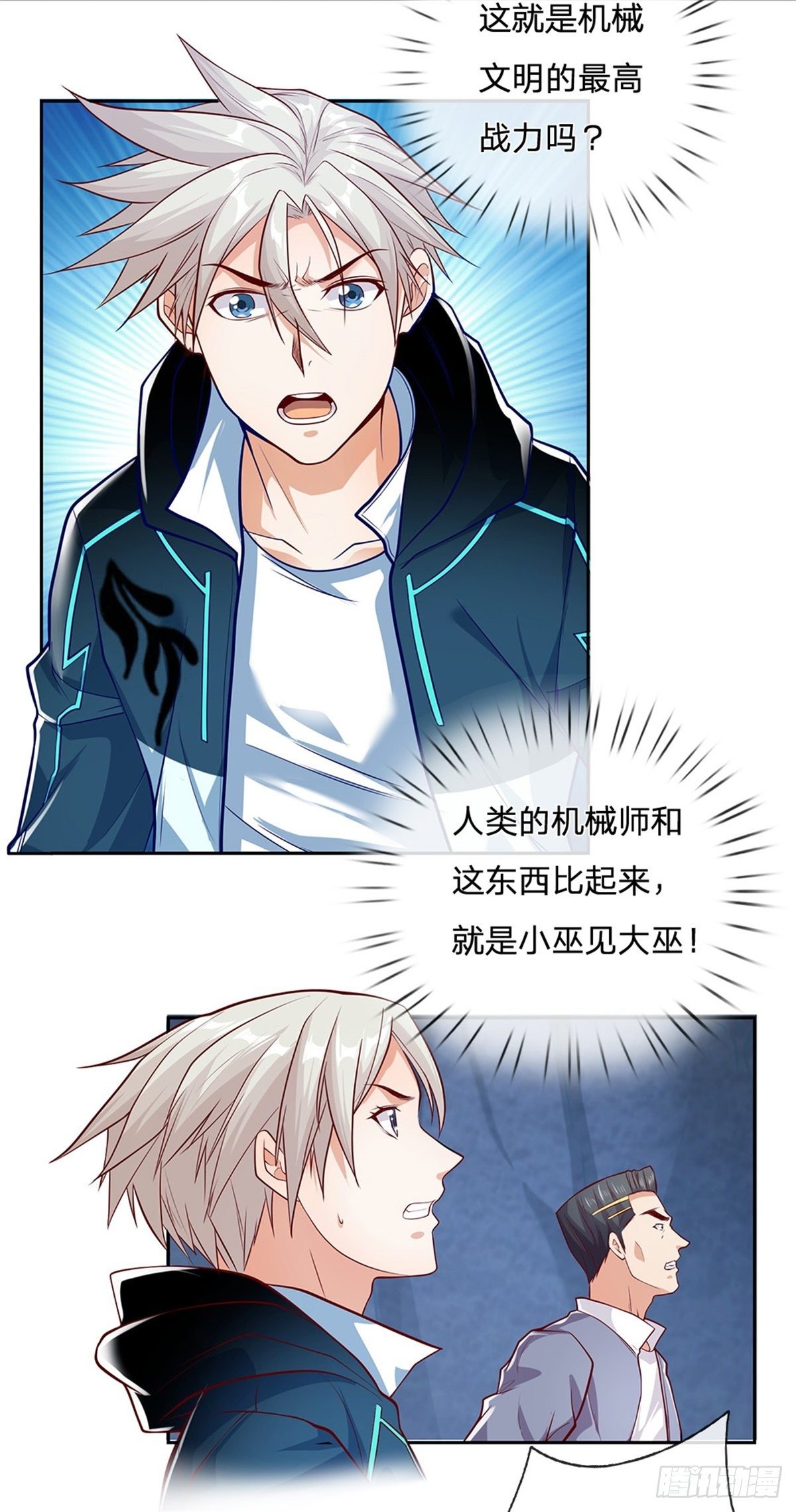 开局签到超神封印卡韩漫全集-第47话 僵王无删减无遮挡章节图片 