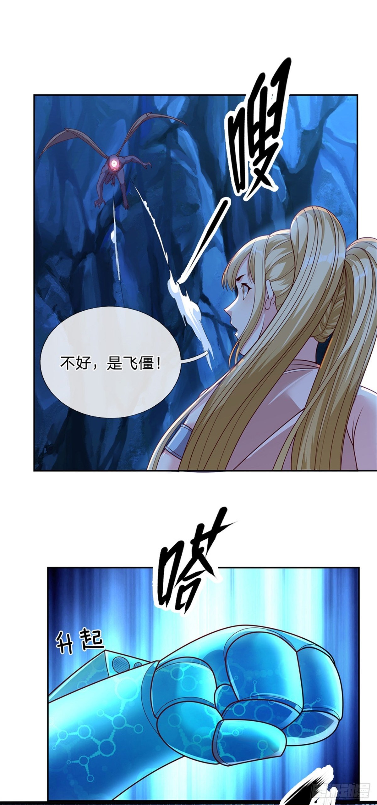开局签到超神封印卡韩漫全集-第47话 僵王无删减无遮挡章节图片 